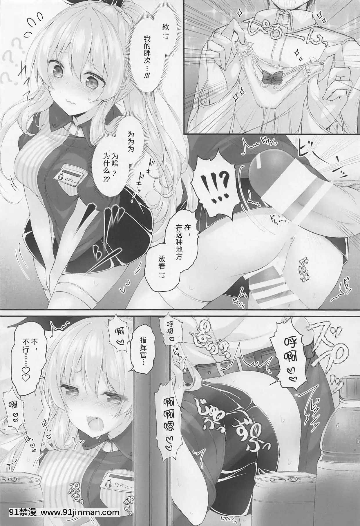 [Lxns個人漢化](C95)[かぼちゃげっと(かぼちゃ兎)]2人だけの秘密ですよ-(アズールレーン)[h漫 彩漫]
