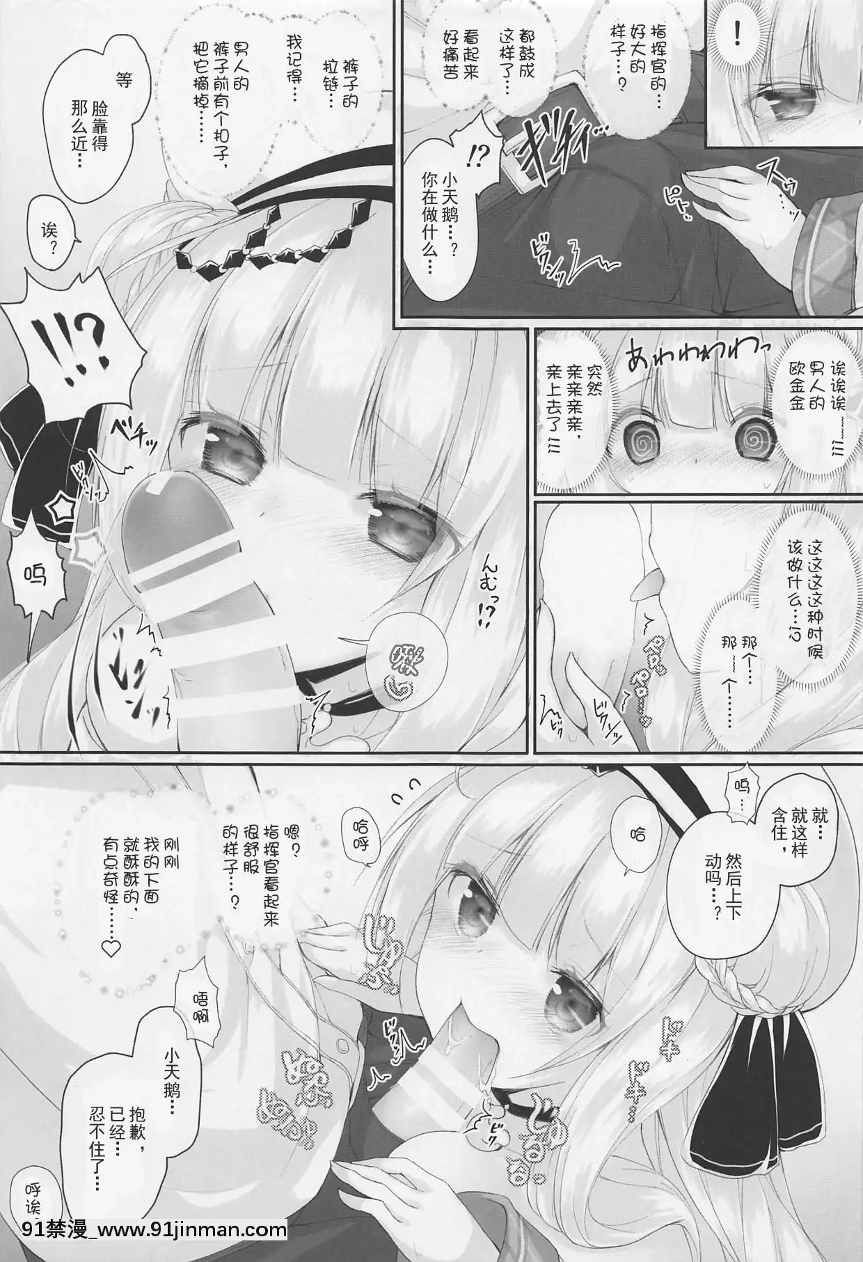 [Lxns個人漢化](C95)[かぼちゃげっと(かぼちゃ兎)]2人だけの秘密ですよ-(アズールレーン)[h漫 彩漫]