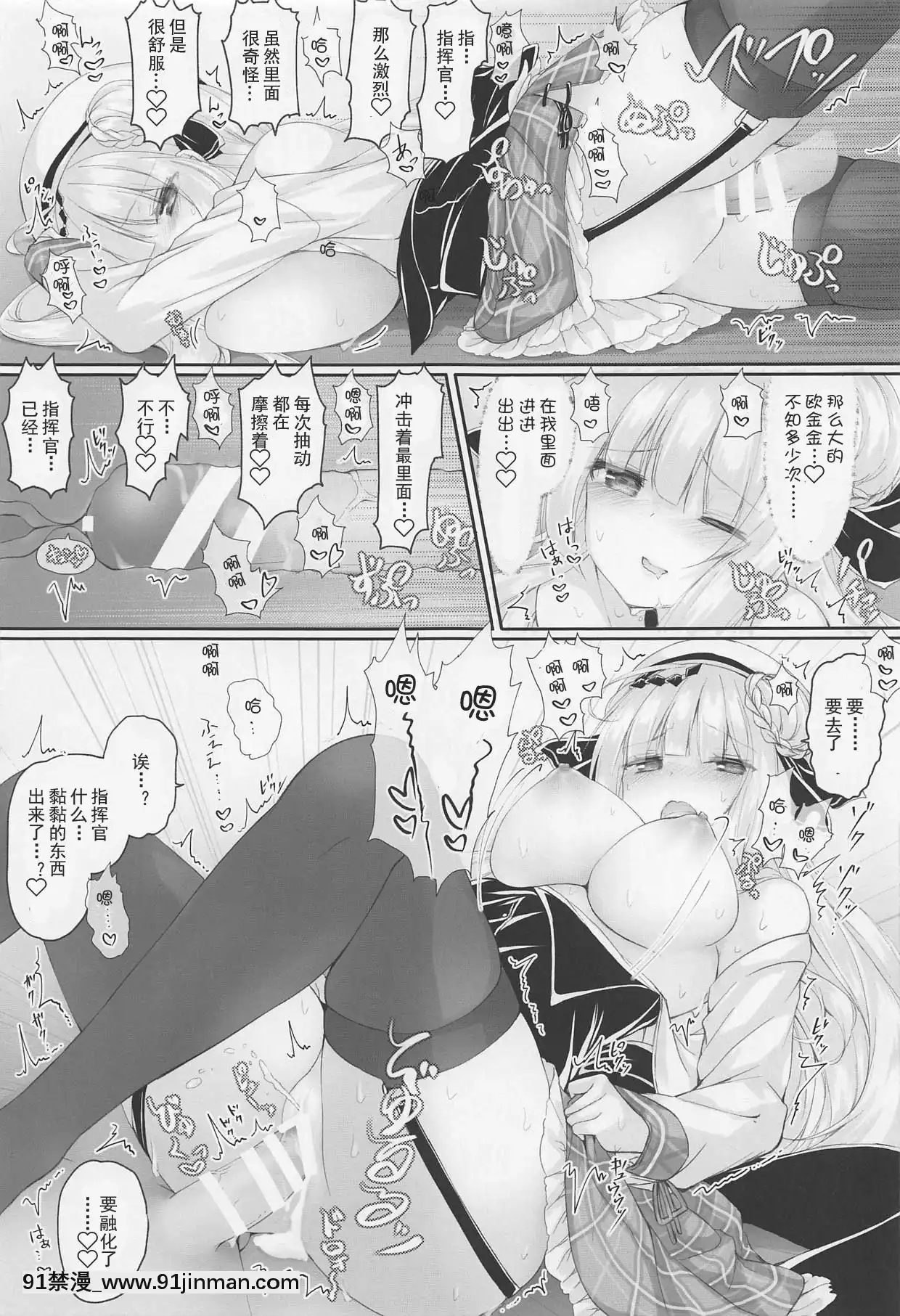 [Lxns個人漢化](C95)[かぼちゃげっと(かぼちゃ兎)]2人だけの秘密ですよ-(アズールレーン)[h漫 彩漫]