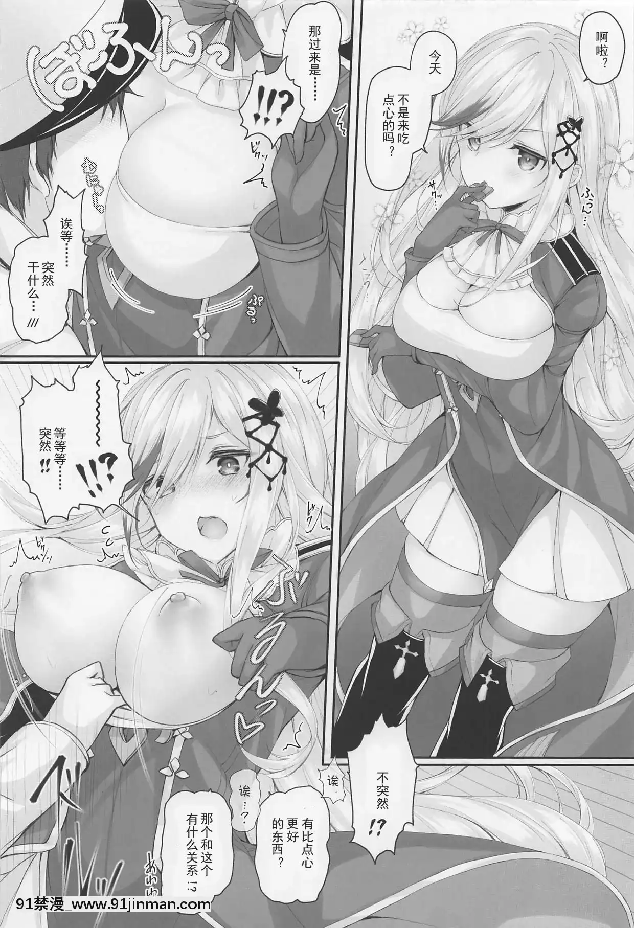 [Lxns個人漢化](C95)[かぼちゃげっと(かぼちゃ兎)]2人だけの秘密ですよ-(アズールレーン)[h漫 彩漫]