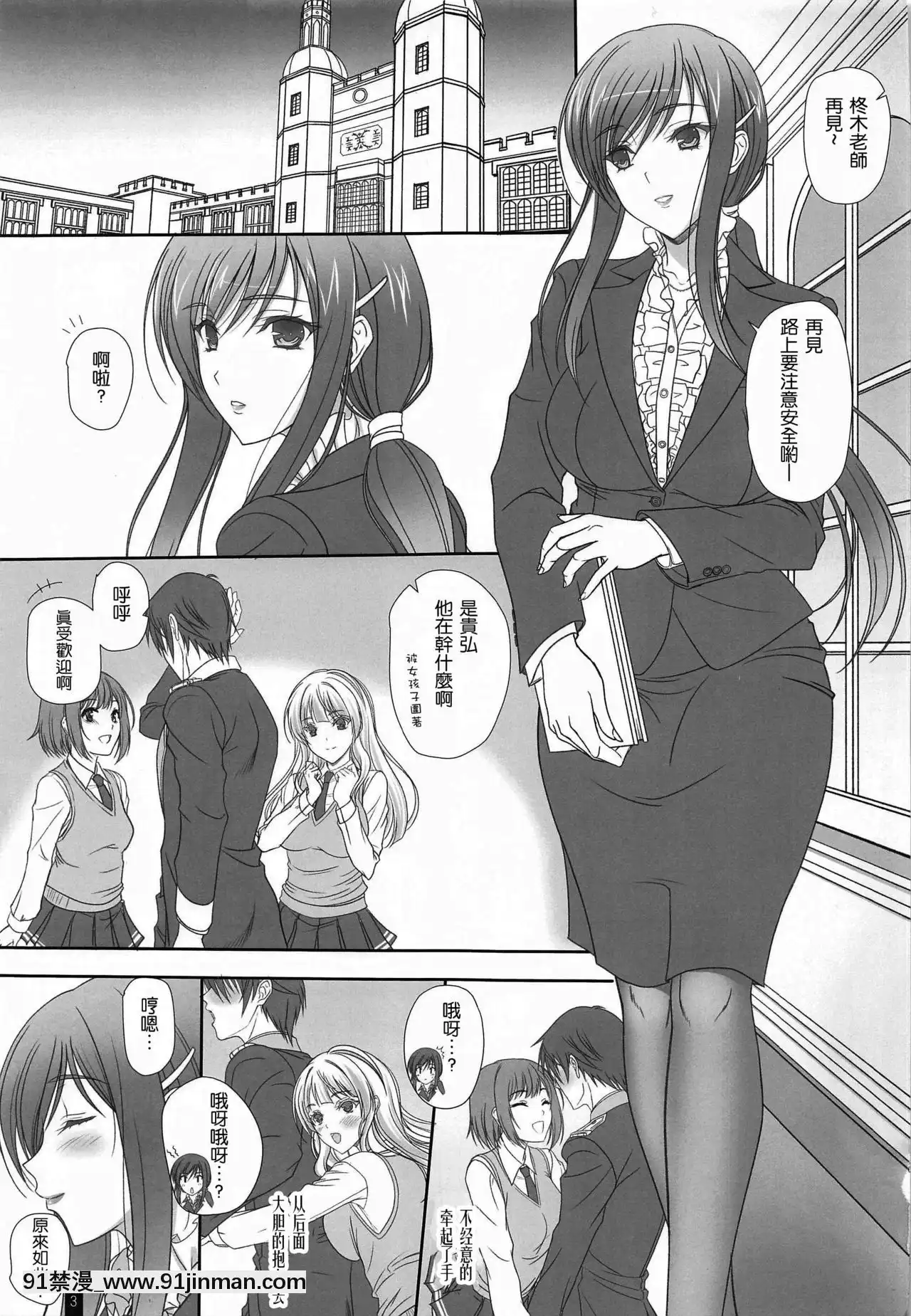 [けもこも屋(こもりけい)]OhAyako!More!&More!!(ワルキューレロマンツェ)[中國翻訳][what does 18h-12v mean]