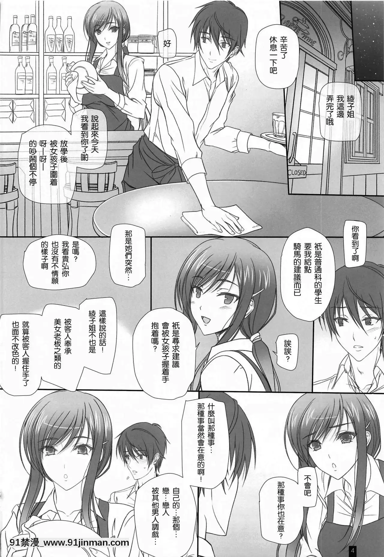 [けもこも屋(こもりけい)]OhAyako!More!&More!!(ワルキューレロマンツェ)[中國翻訳][what does 18h-12v mean]