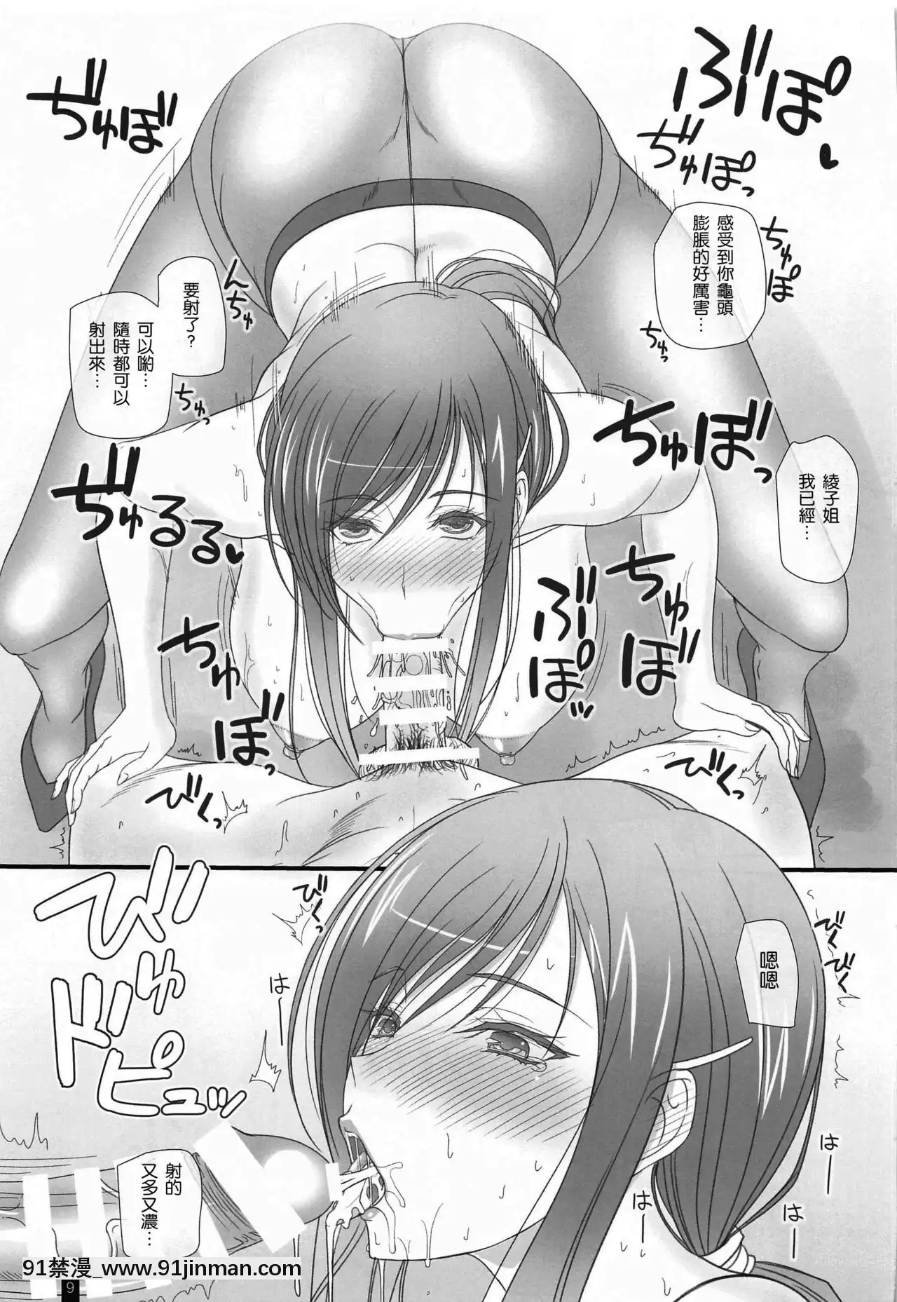 [けもこも屋(こもりけい)]OhAyako!More!&More!!(ワルキューレロマンツェ)[中國翻訳][what does 18h-12v mean]