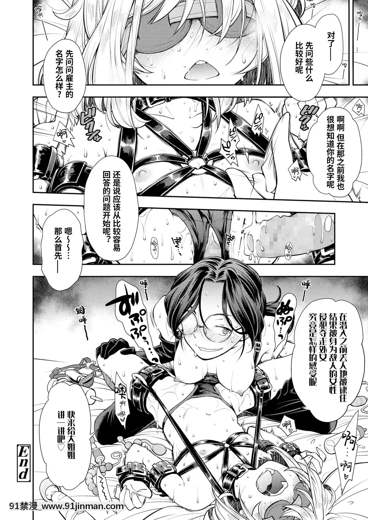 [暴碧漢化組][嶺本八美]金髪ロリ忍者は快楽拷問マシンに抵抗できえない[gf 18h w]
