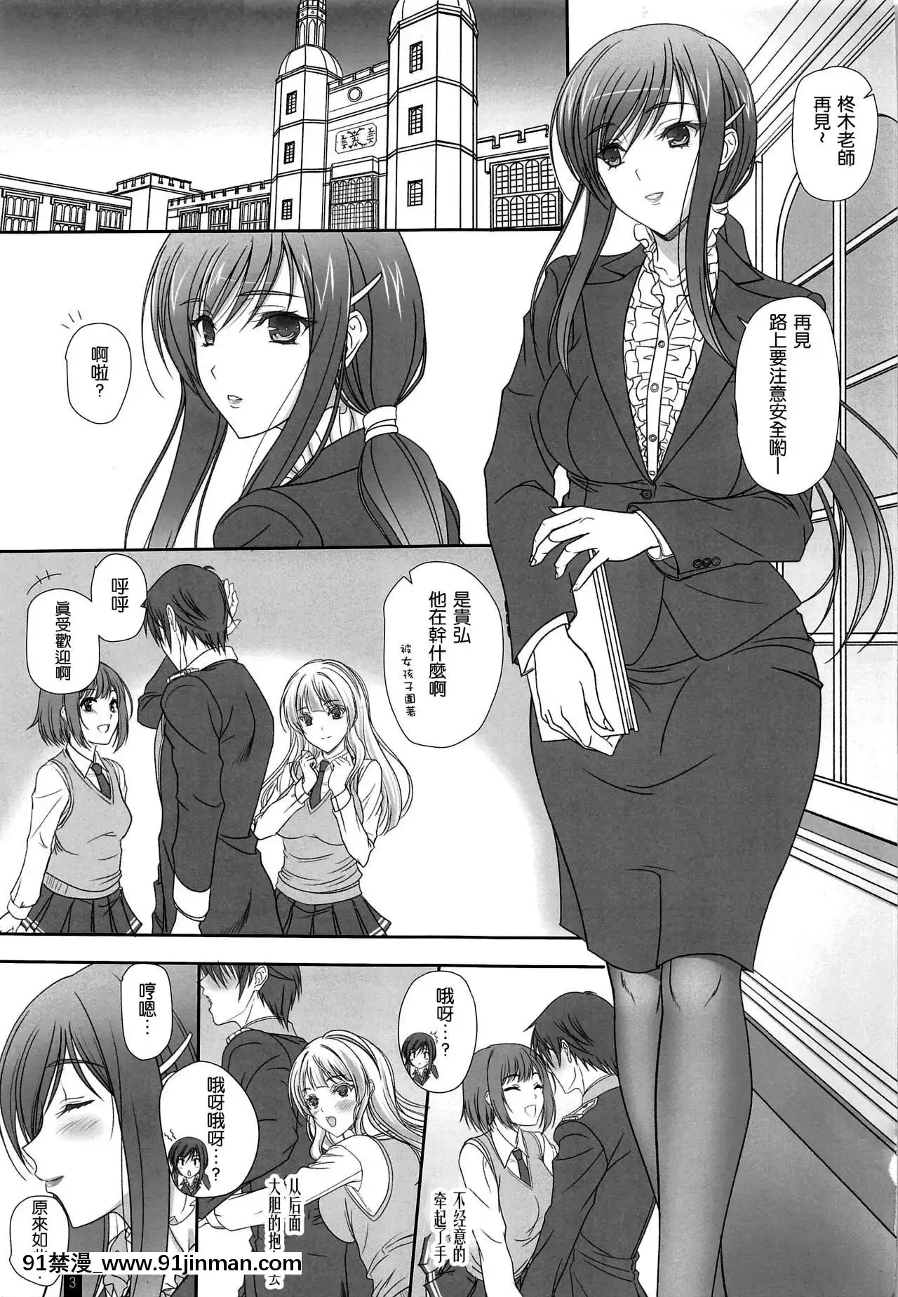[けもこも屋(こもりけい)]OhAyako!More!&More!!(ワルキューレロマンツェ)[瓜皮漢化][多拉a夢 h漫]