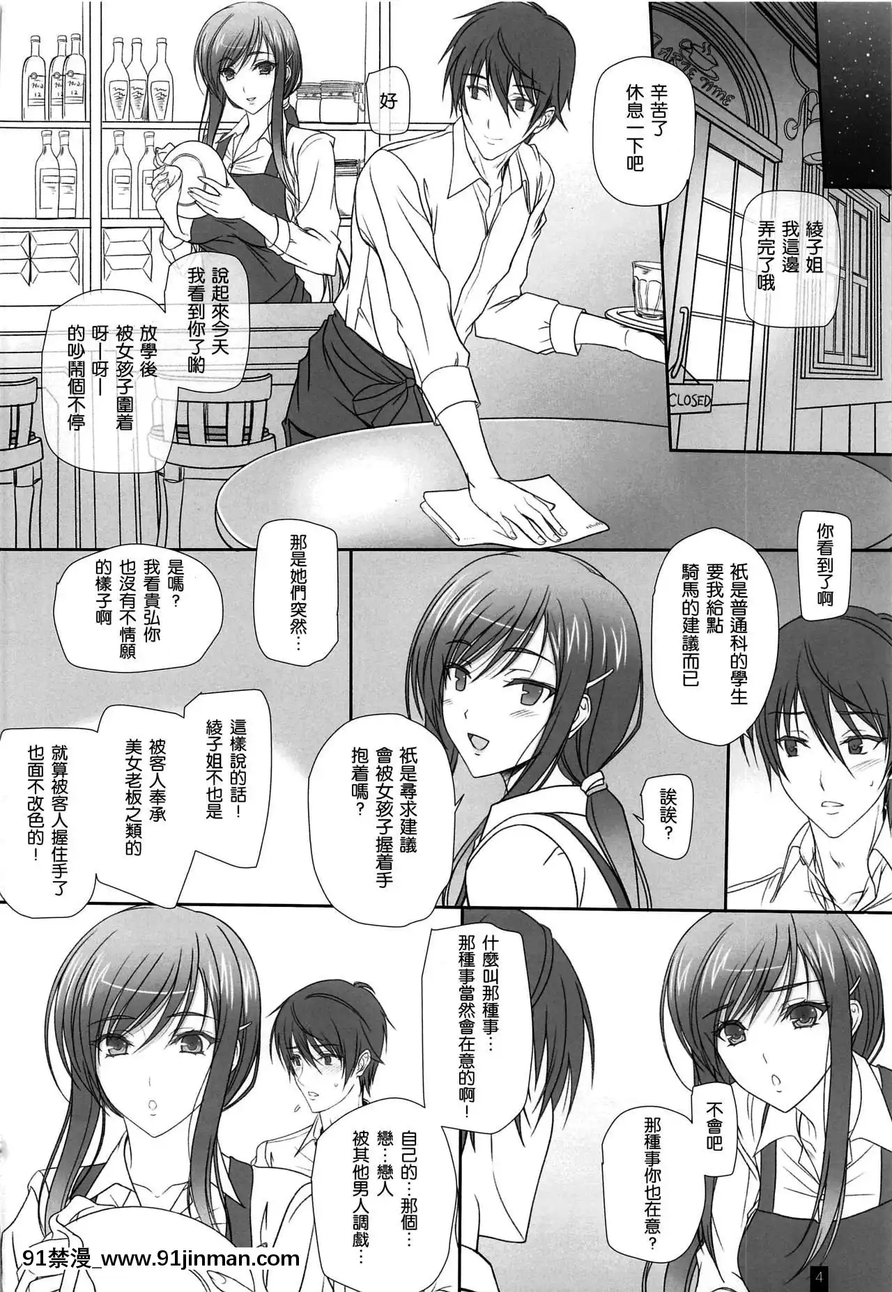 [けもこも屋(こもりけい)]OhAyako!More!&More!!(ワルキューレロマンツェ)[瓜皮漢化][多拉a夢 h漫]