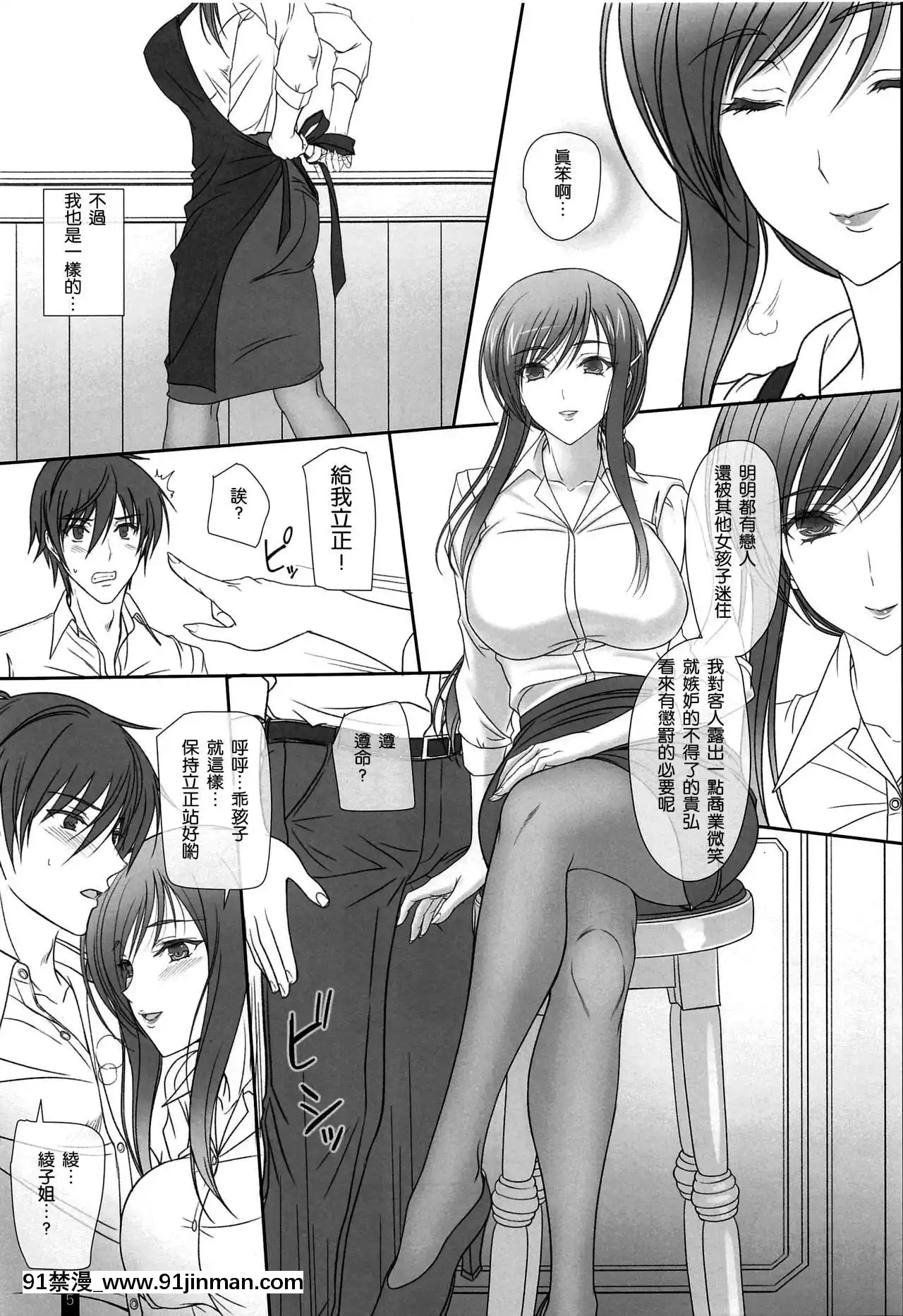[けもこも屋(こもりけい)]OhAyako!More!&More!!(ワルキューレロマンツェ)[瓜皮漢化][多拉a夢 h漫]