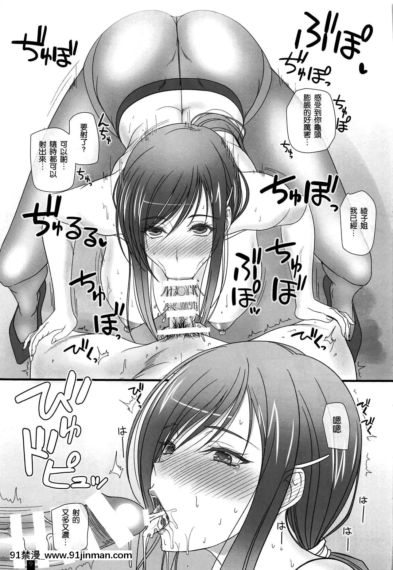 [けもこも屋(こもりけい)]OhAyako!More!&More!!(ワルキューレロマンツェ)[瓜皮漢化][多拉a夢 h漫]