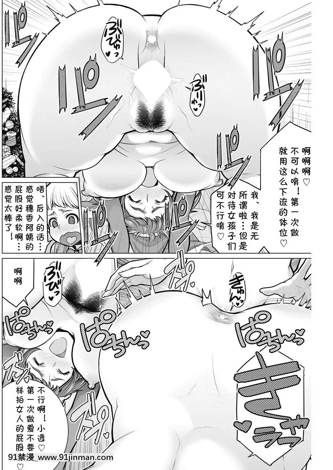 [南田U助]どきどきクリスマスパーティー(コミックホットミルク濃いめvol.2)[cqxl自己漢化][Digital][18h harvester chain]
