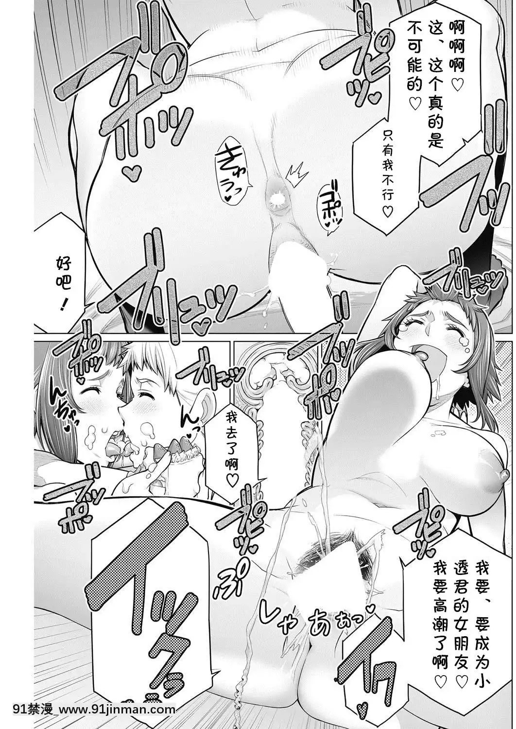 [南田U助]どきどきクリスマスパーティー(コミックホットミルク濃いめvol.2)[cqxl自己漢化][Digital][18h harvester chain]