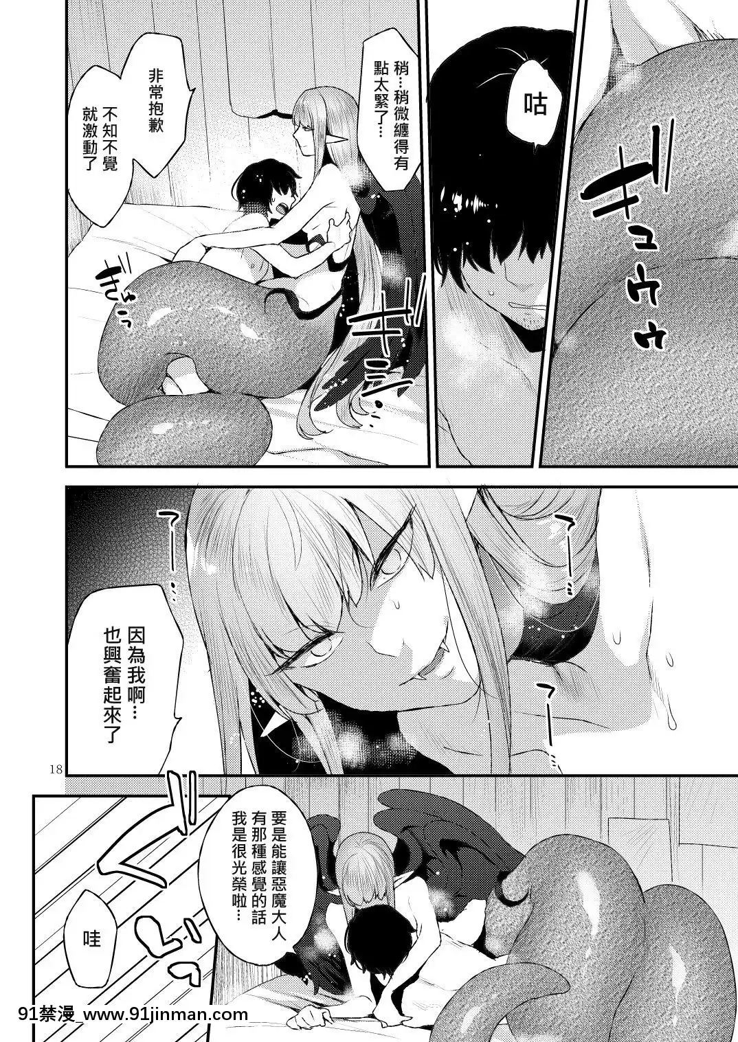 [グラナダの空(十はやみ)]あくまのもくろみ[h漫 繼父]