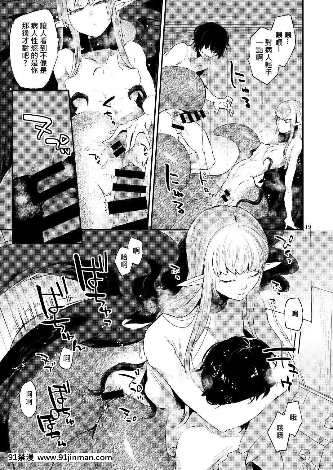 [グラナダの空(十はやみ)]あくまのもくろみ[h漫 繼父]
