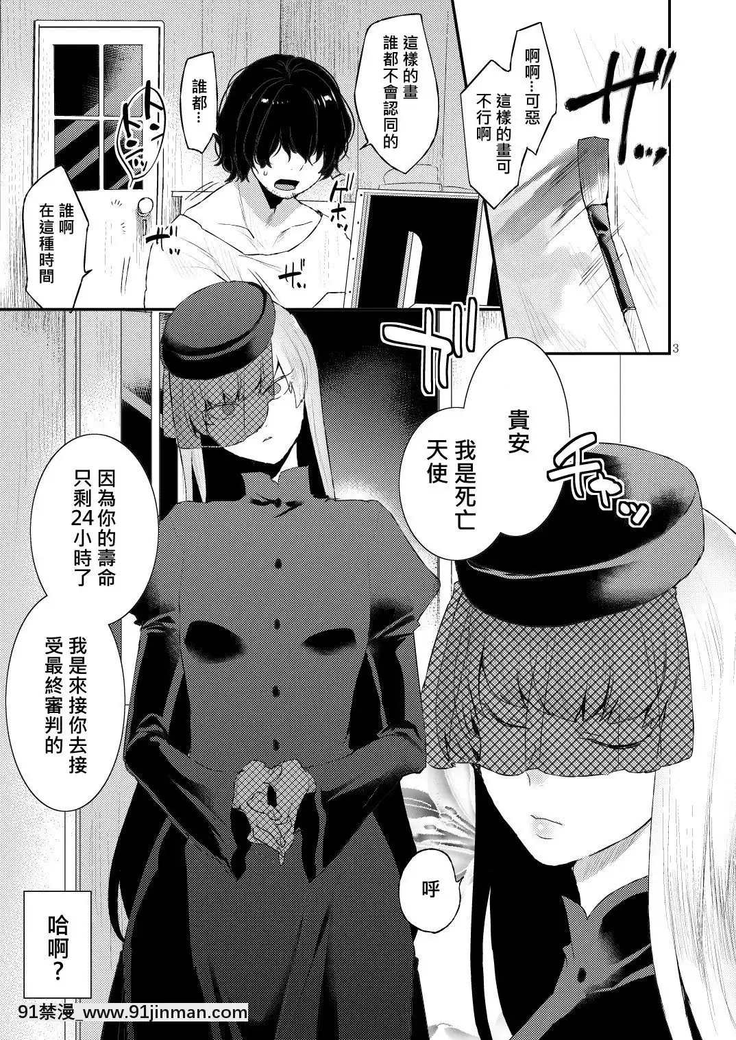 [グラナダの空(十はやみ)]あくまのもくろみ[h漫 繼父]