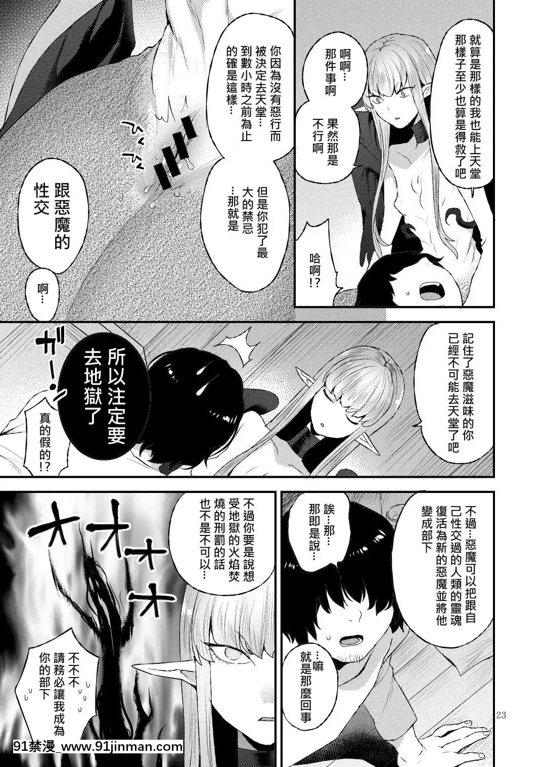 [グラナダの空(十はやみ)]あくまのもくろみ[h漫 繼父]