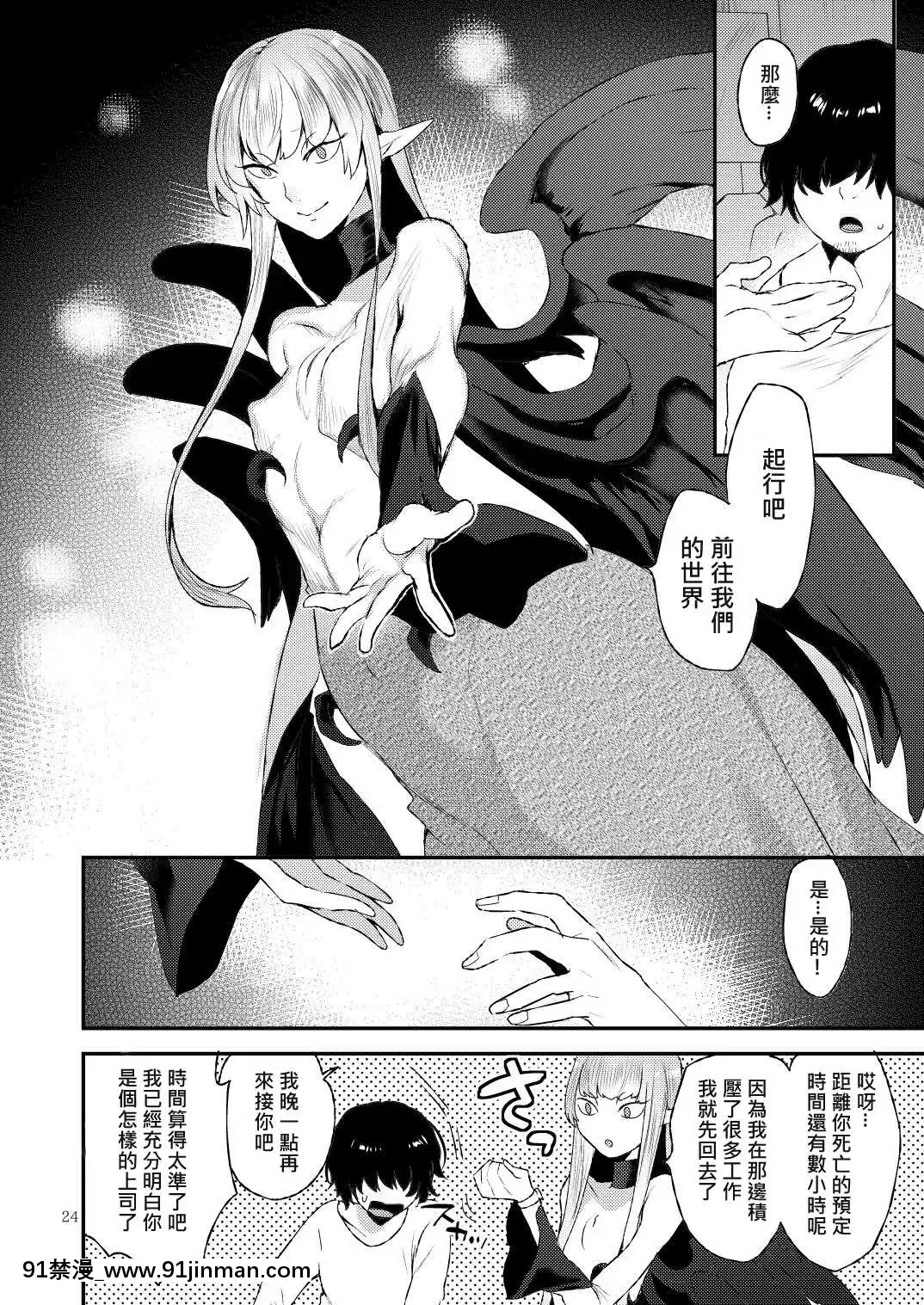 [グラナダの空(十はやみ)]あくまのもくろみ[h漫 繼父]