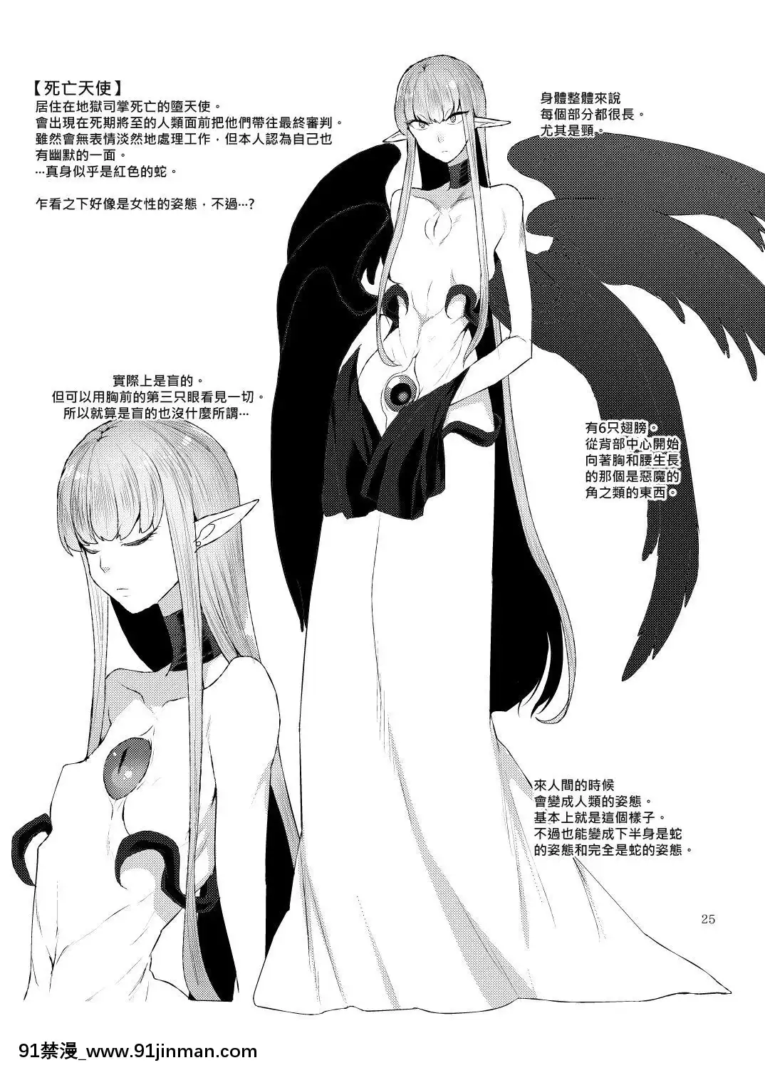 [グラナダの空(十はやみ)]あくまのもくろみ[h漫 繼父]