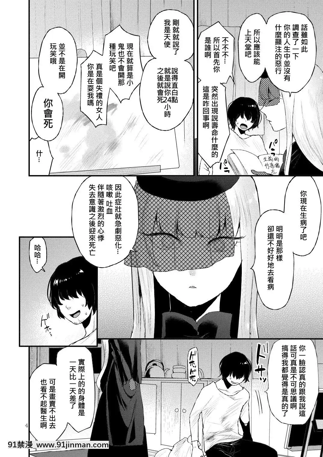 [グラナダの空(十はやみ)]あくまのもくろみ[h漫 繼父]