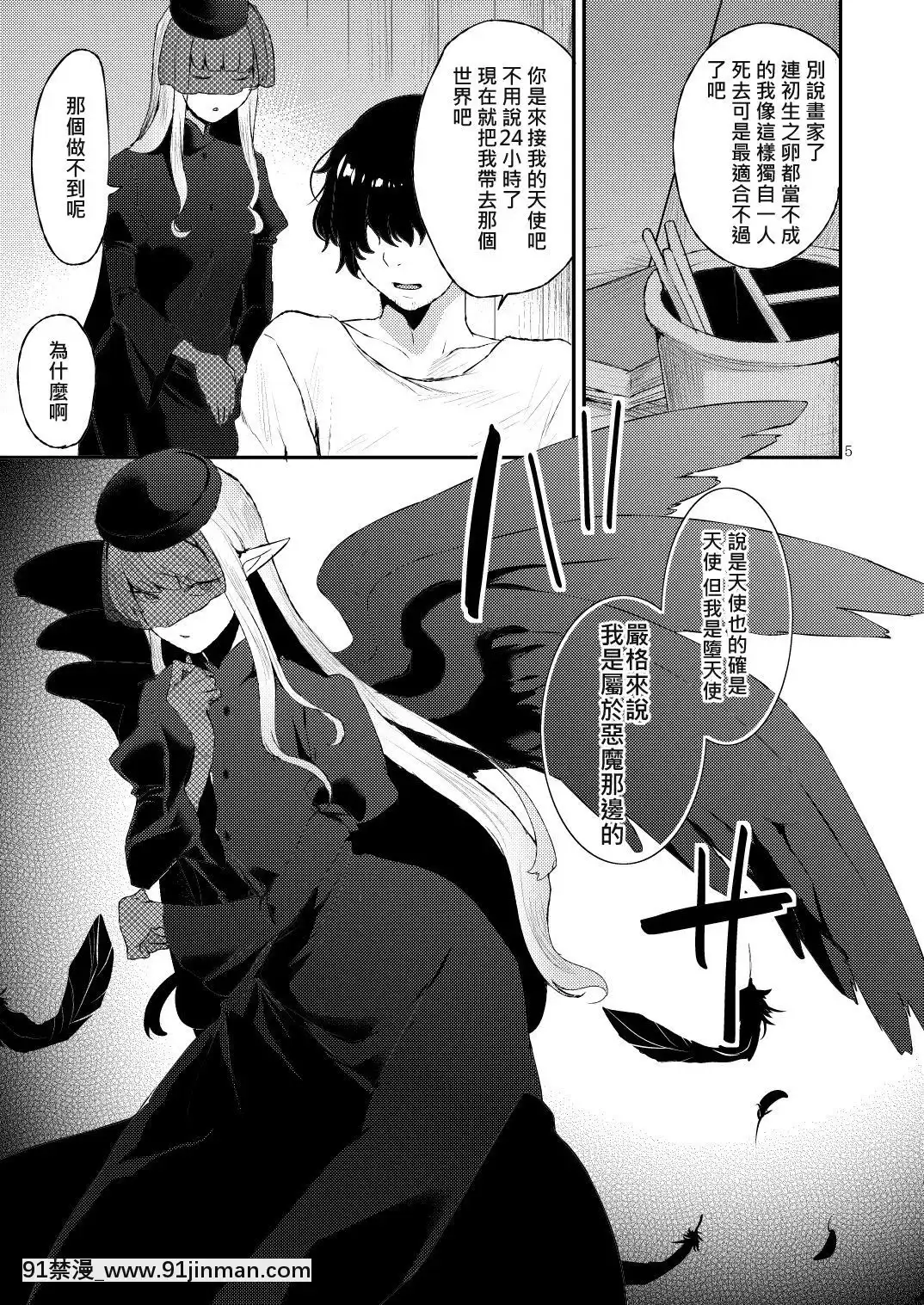 [グラナダの空(十はやみ)]あくまのもくろみ[h漫 繼父]