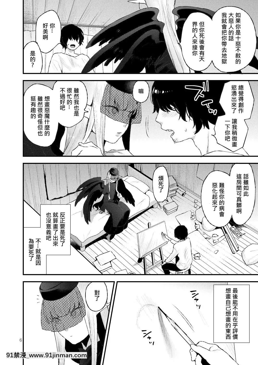 [グラナダの空(十はやみ)]あくまのもくろみ[h漫 繼父]