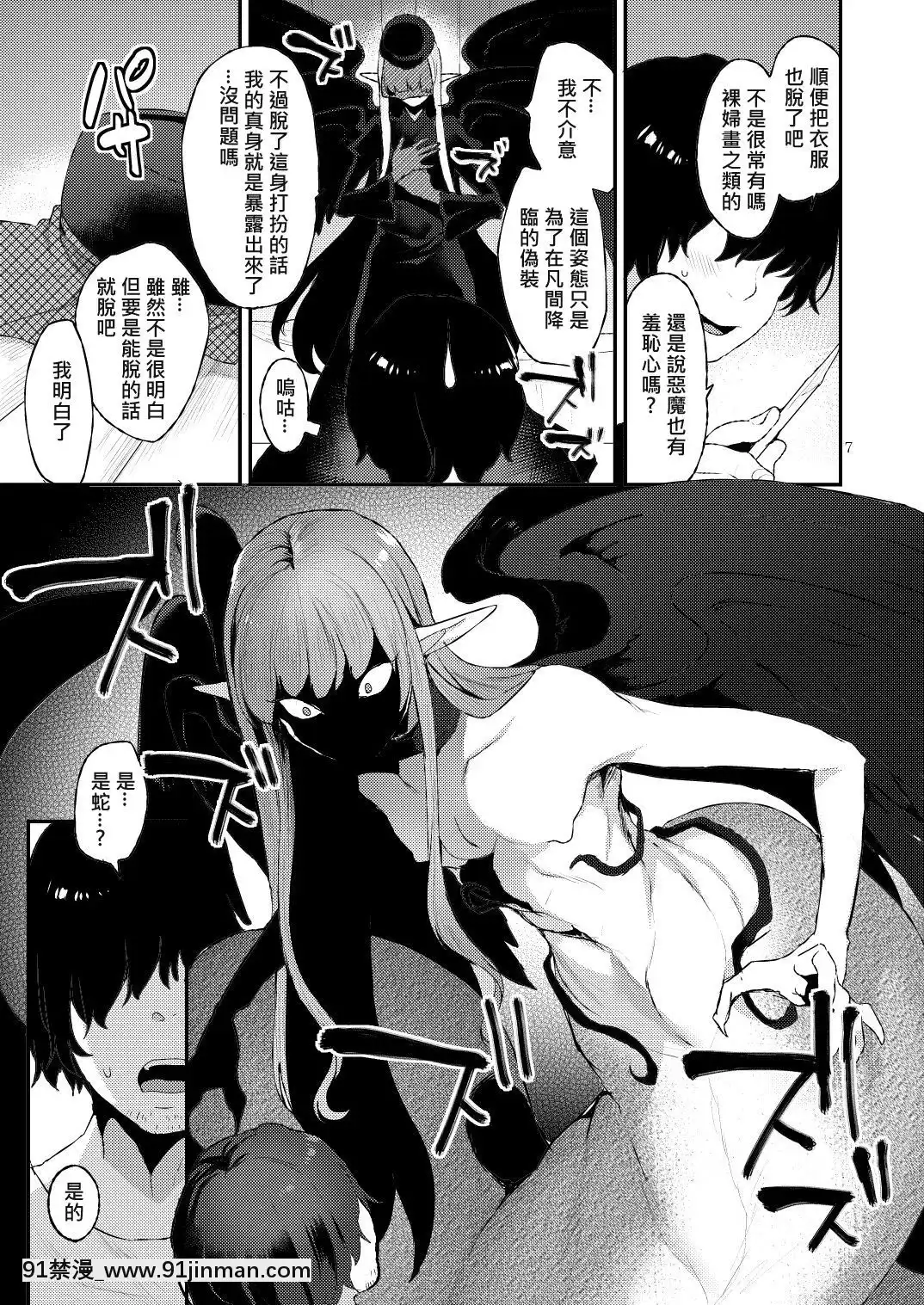 [グラナダの空(十はやみ)]あくまのもくろみ[h漫 繼父]