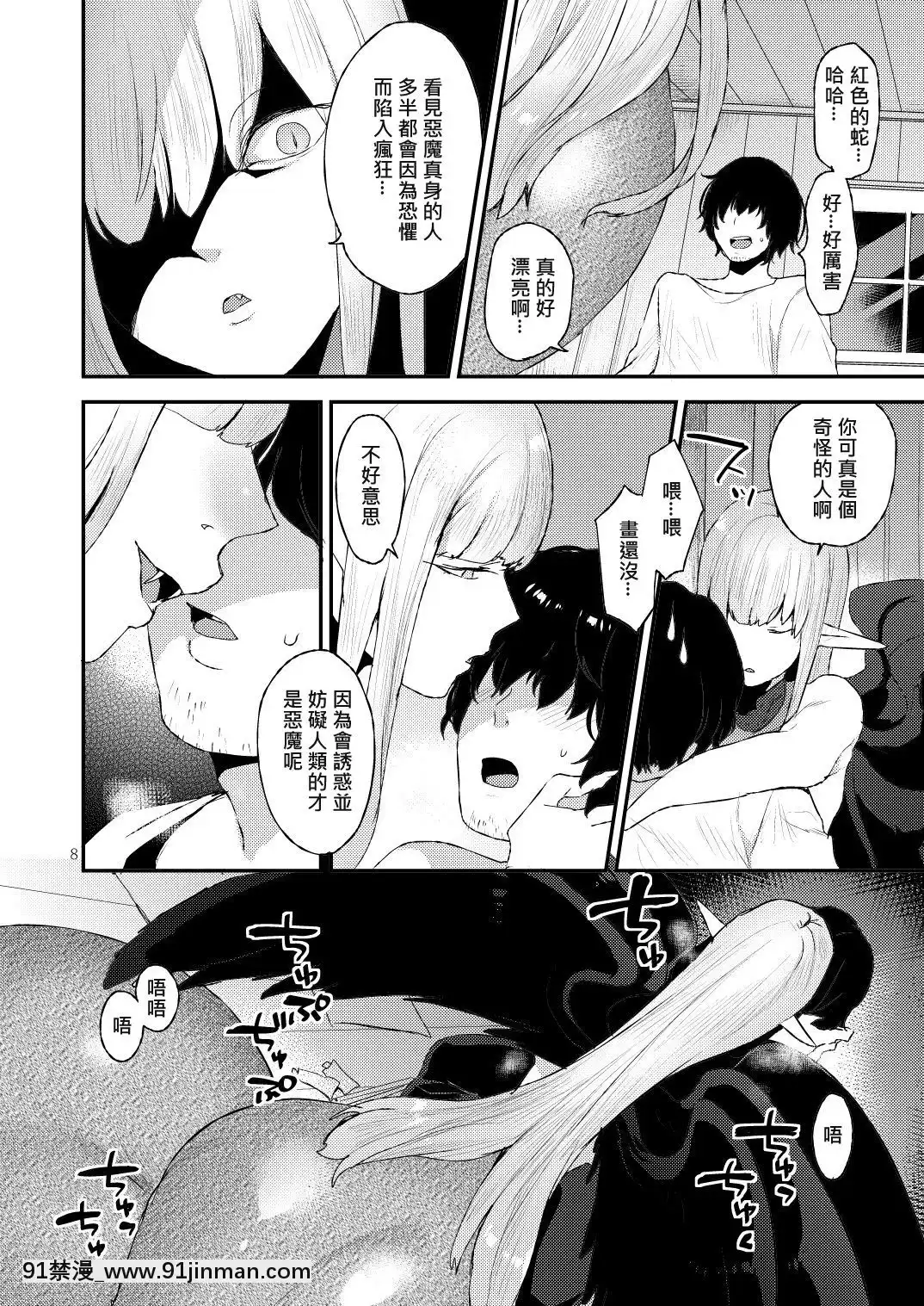 [グラナダの空(十はやみ)]あくまのもくろみ[h漫 繼父]