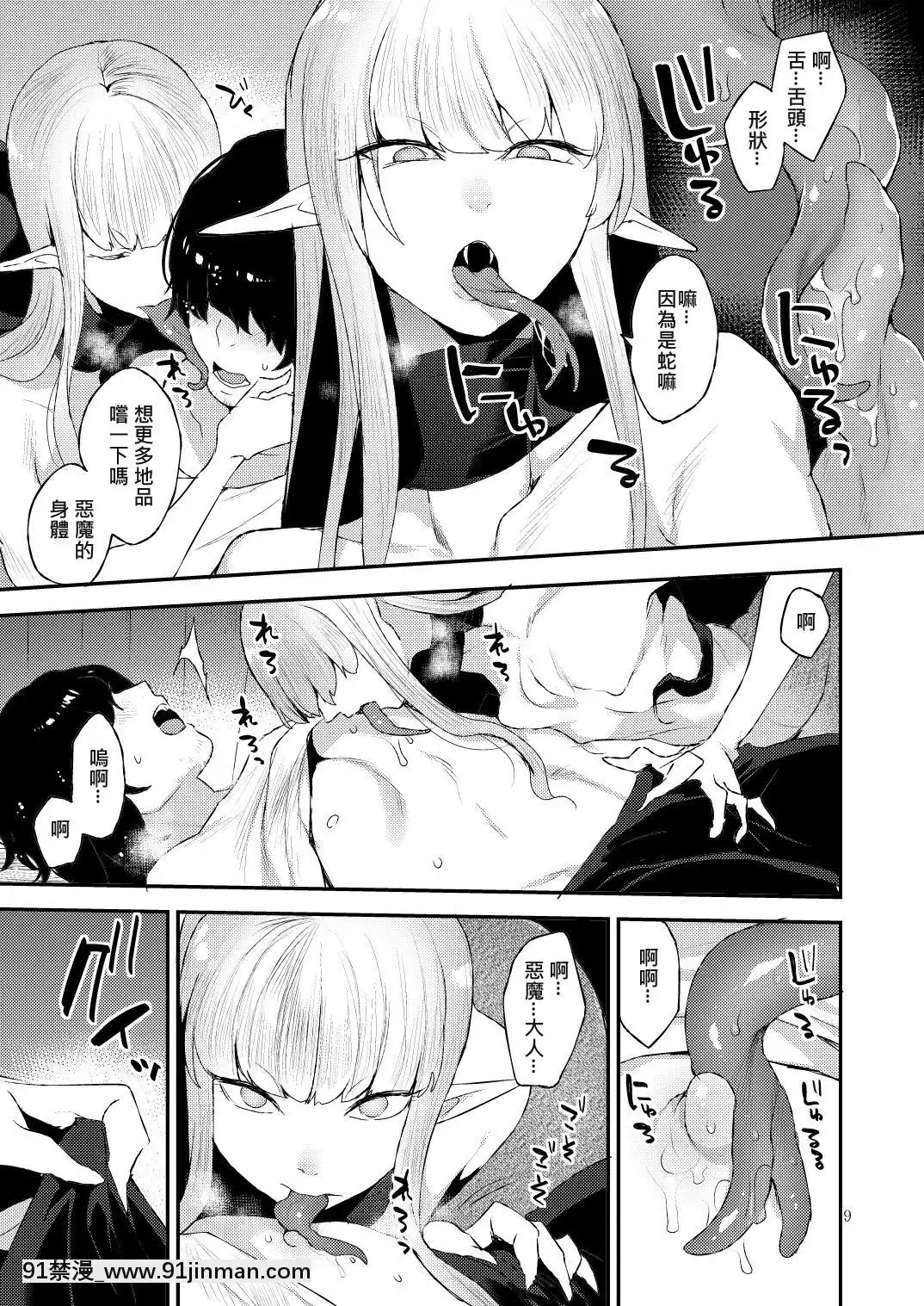 [グラナダの空(十はやみ)]あくまのもくろみ[h漫 繼父]