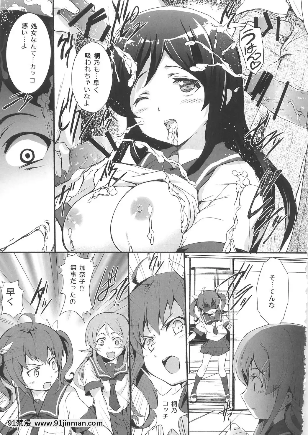 (C79)[サークルARE(ちぇるの,華師)]俺の妹が屍鬼なわけがない(俺の妹がこんなに可愛いわけがない,屍鬼)[h漫 sm]