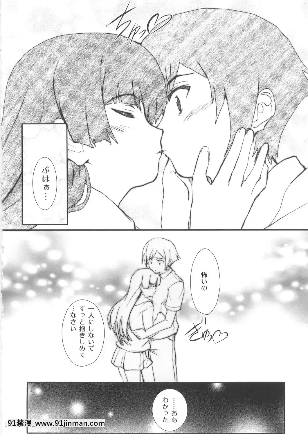 (C79)[サークルARE(ちぇるの,華師)]俺の妹が屍鬼なわけがない(俺の妹がこんなに可愛いわけがない,屍鬼)[h漫 sm]