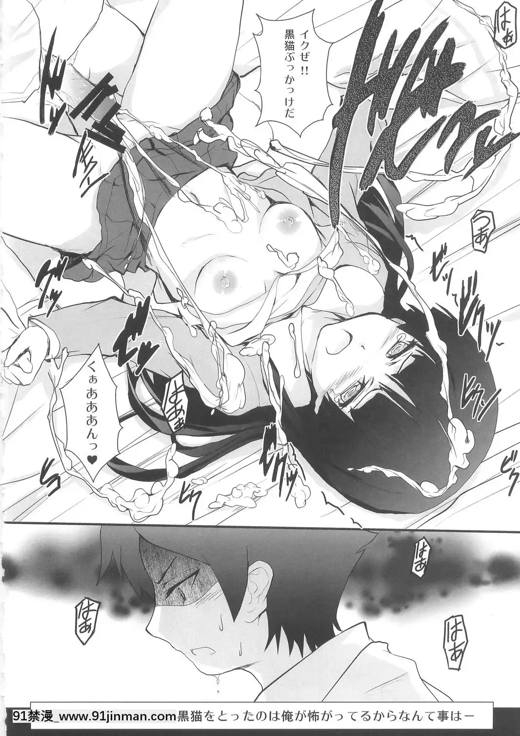 (C79)[サークルARE(ちぇるの,華師)]俺の妹が屍鬼なわけがない(俺の妹がこんなに可愛いわけがない,屍鬼)[h漫 sm]