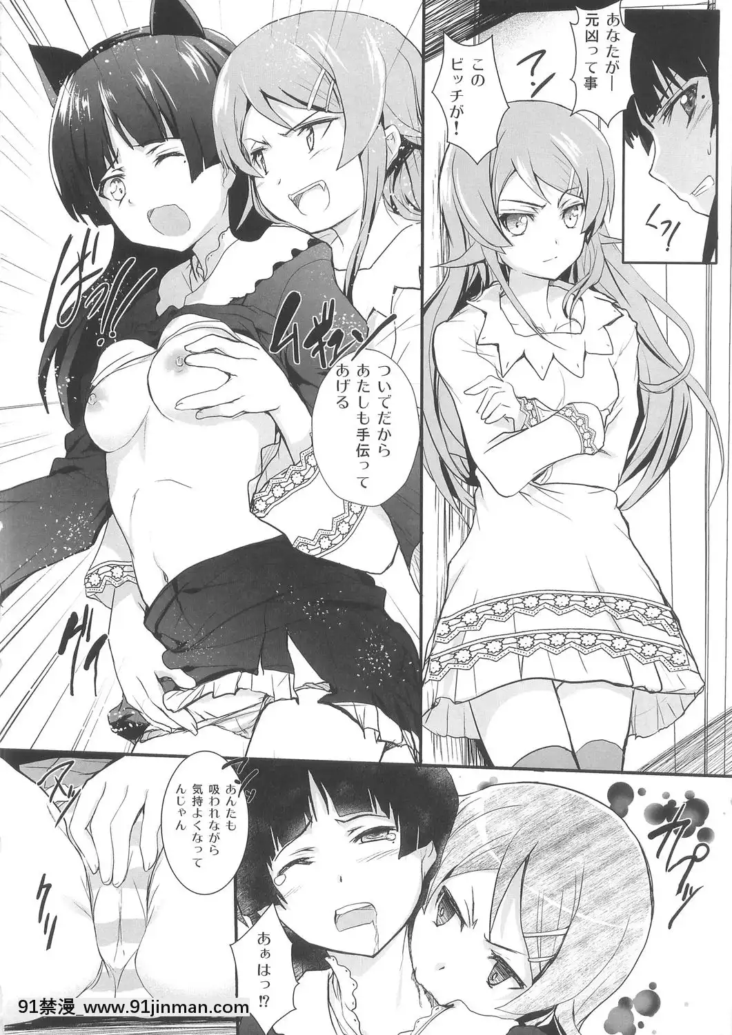 (C79)[サークルARE(ちぇるの,華師)]俺の妹が屍鬼なわけがない(俺の妹がこんなに可愛いわけがない,屍鬼)[h漫 sm]