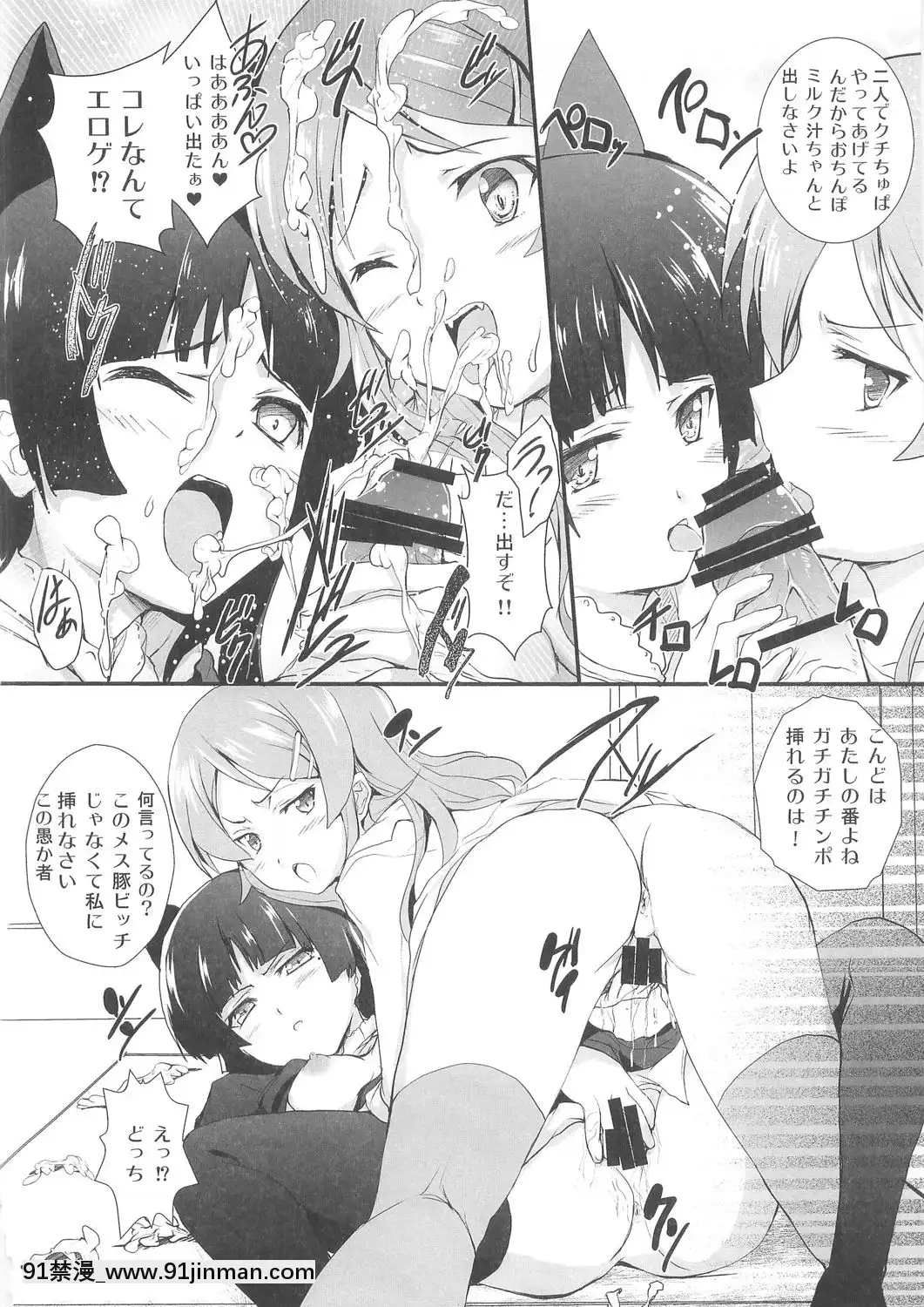(C79)[サークルARE(ちぇるの,華師)]俺の妹が屍鬼なわけがない(俺の妹がこんなに可愛いわけがない,屍鬼)[h漫 sm]