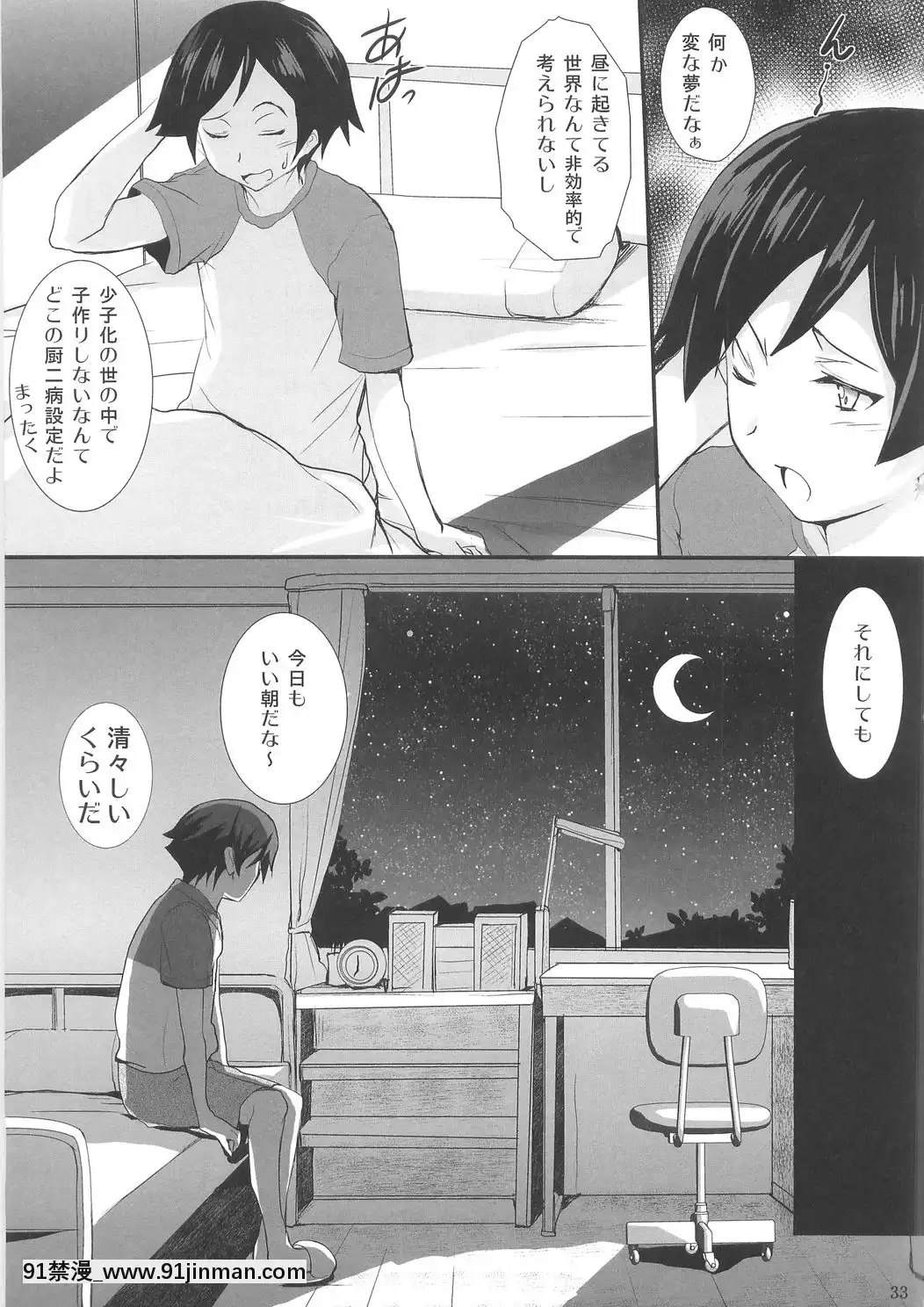 (C79)[サークルARE(ちぇるの,華師)]俺の妹が屍鬼なわけがない(俺の妹がこんなに可愛いわけがない,屍鬼)[h漫 sm]