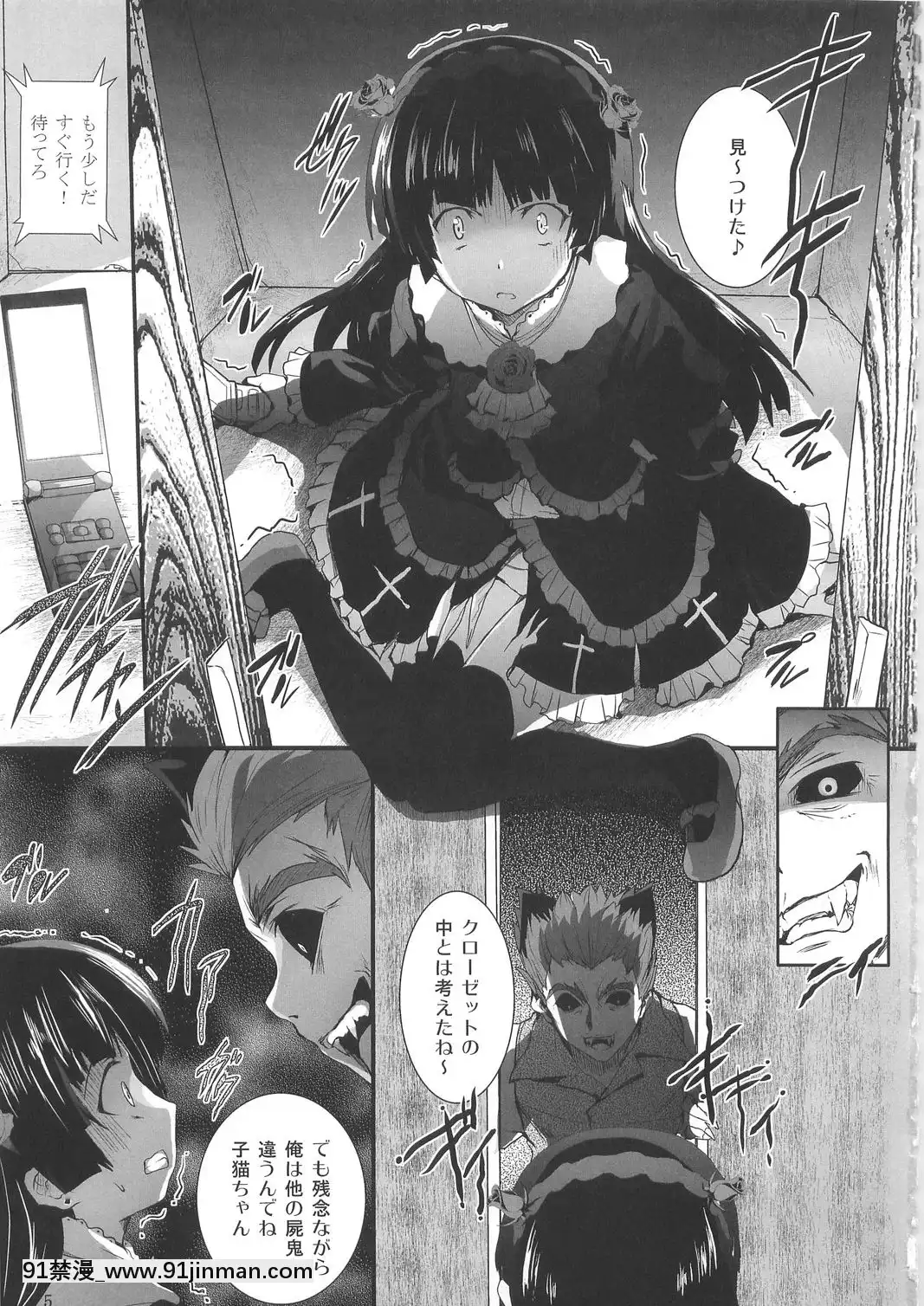 (C79)[サークルARE(ちぇるの,華師)]俺の妹が屍鬼なわけがない(俺の妹がこんなに可愛いわけがない,屍鬼)[h漫 sm]