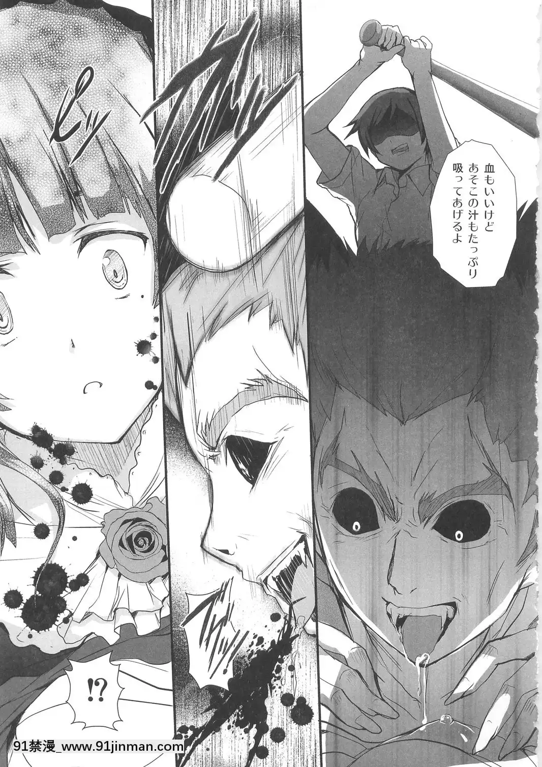 (C79)[サークルARE(ちぇるの,華師)]俺の妹が屍鬼なわけがない(俺の妹がこんなに可愛いわけがない,屍鬼)[h漫 sm]