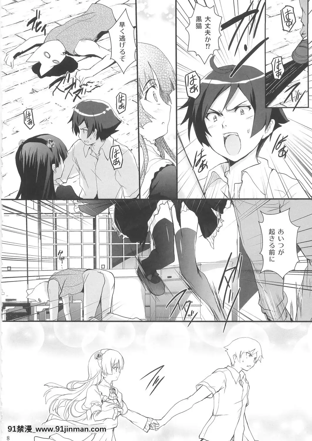 (C79)[サークルARE(ちぇるの,華師)]俺の妹が屍鬼なわけがない(俺の妹がこんなに可愛いわけがない,屍鬼)[h漫 sm]