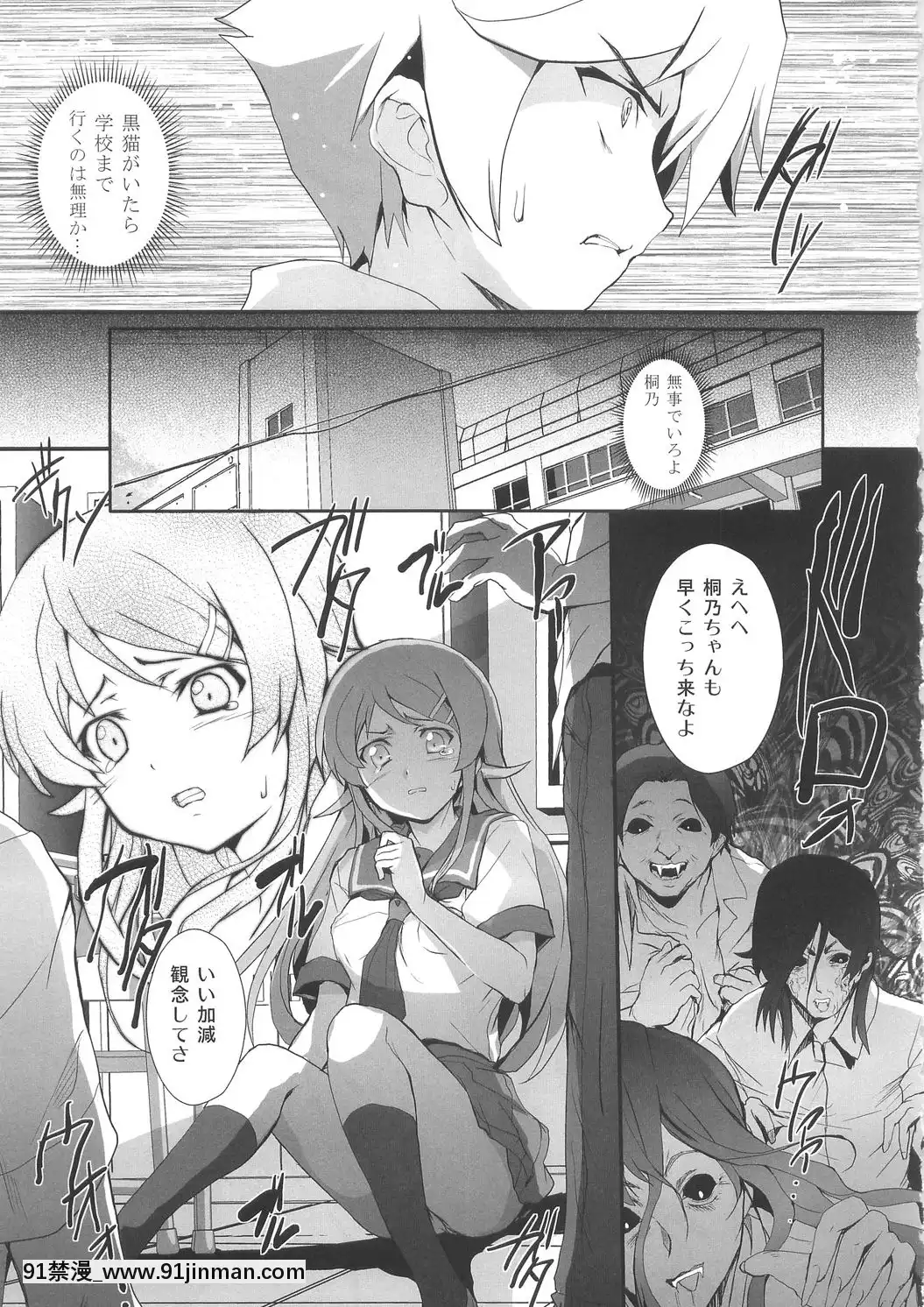 (C79)[サークルARE(ちぇるの,華師)]俺の妹が屍鬼なわけがない(俺の妹がこんなに可愛いわけがない,屍鬼)[h漫 sm]