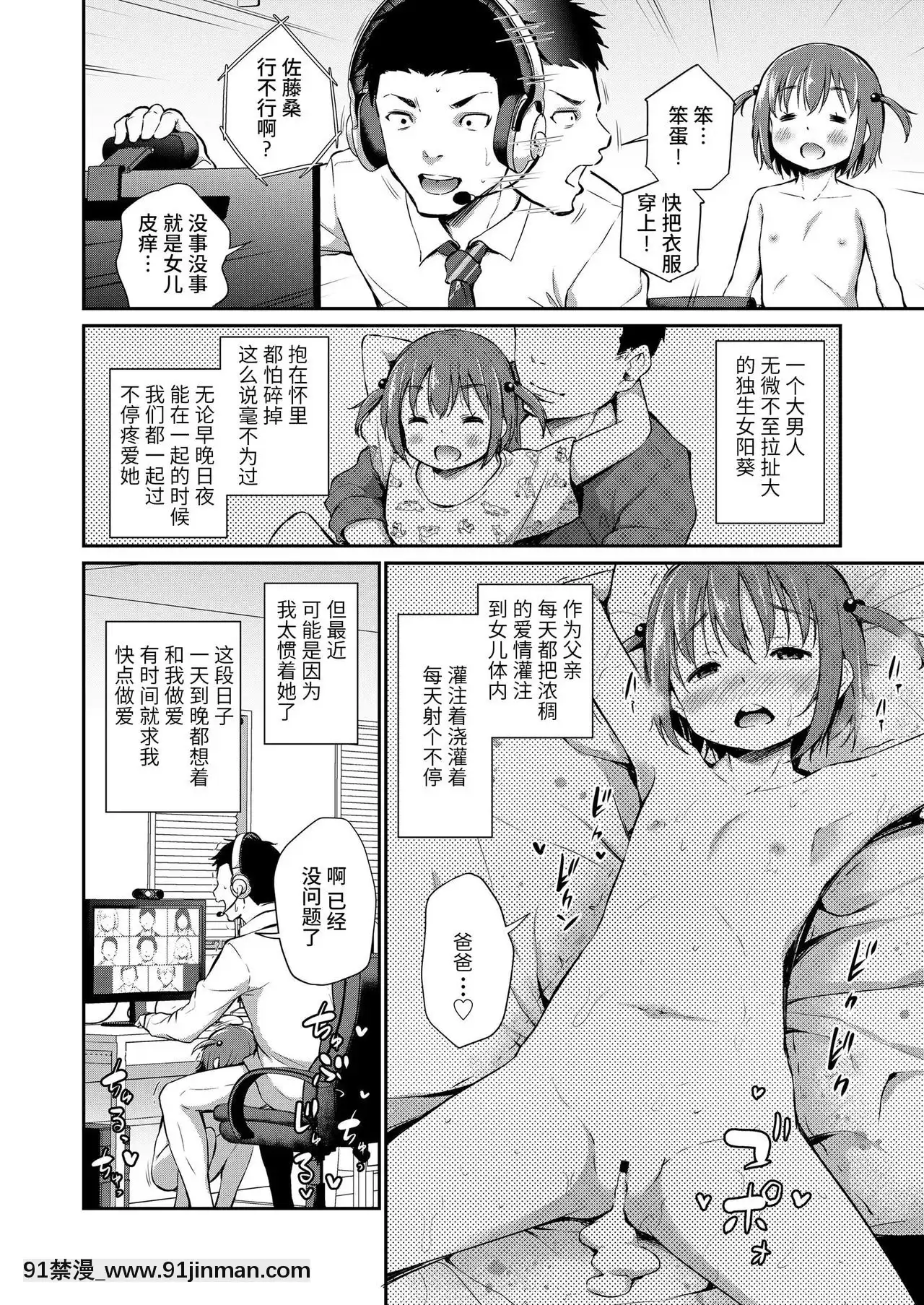 [あいらんどう]パパと娘の義務教育えっち(COMICLO2020年11月號)[h漫 觸手]