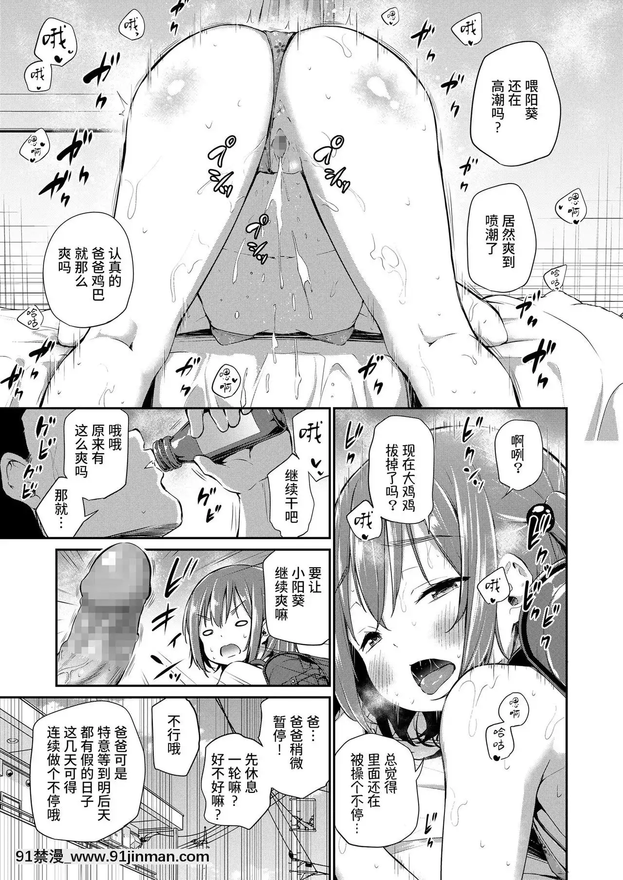 [あいらんどう]パパと娘の義務教育えっち(COMICLO2020年11月號)[h漫 觸手]