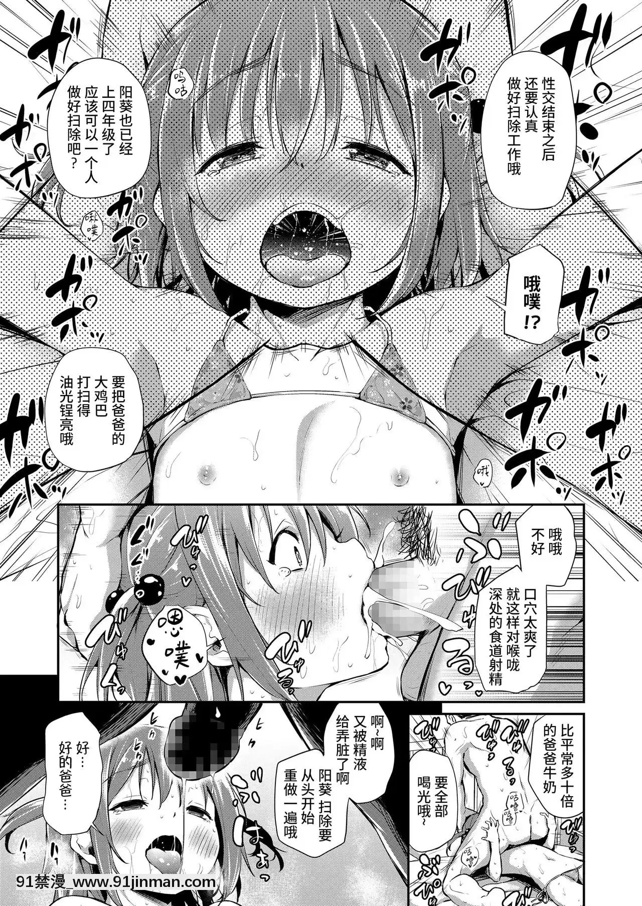 [あいらんどう]パパと娘の義務教育えっち(COMICLO2020年11月號)[h漫 觸手]