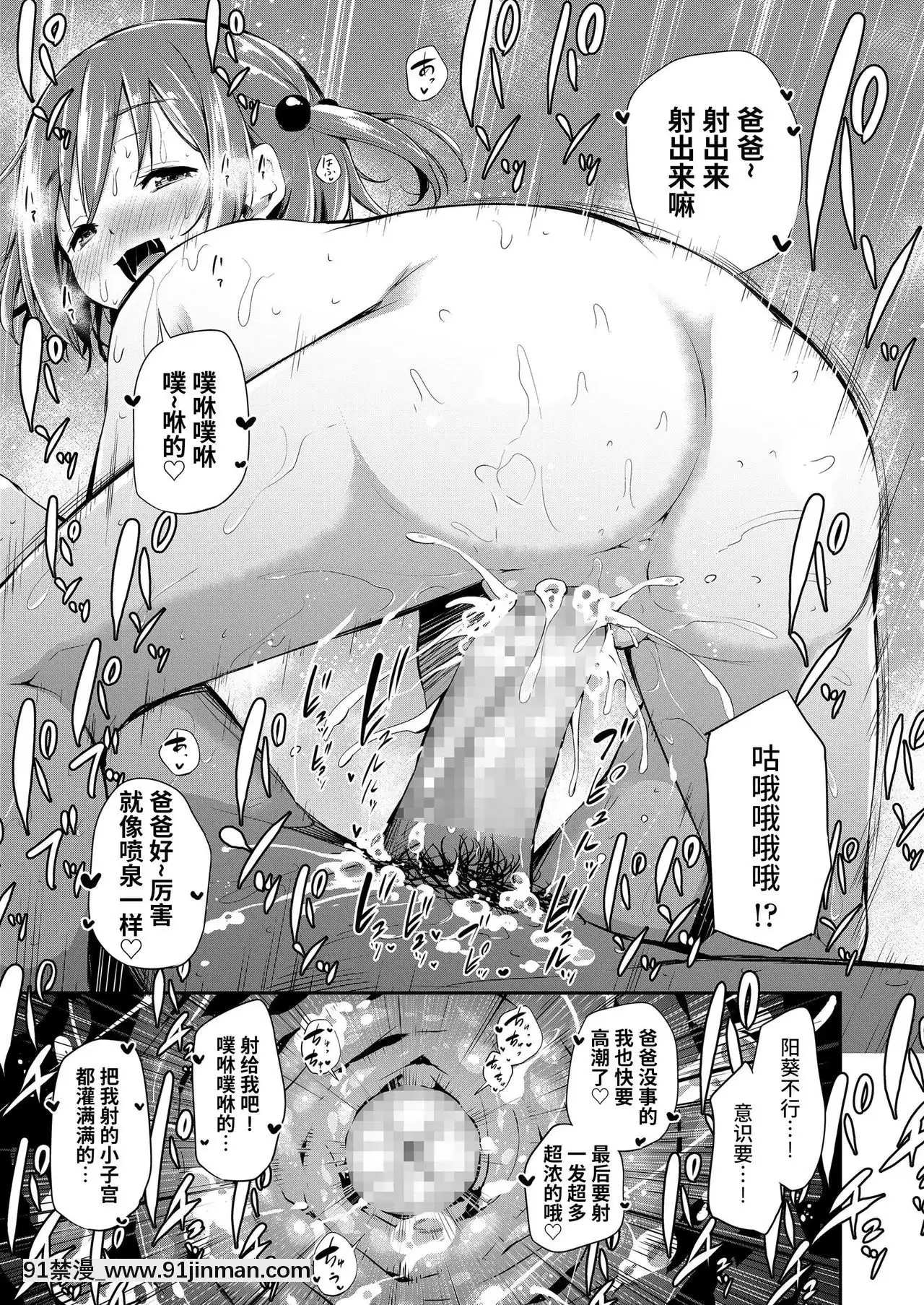 [あいらんどう]パパと娘の義務教育えっち(COMICLO2020年11月號)[h漫 觸手]