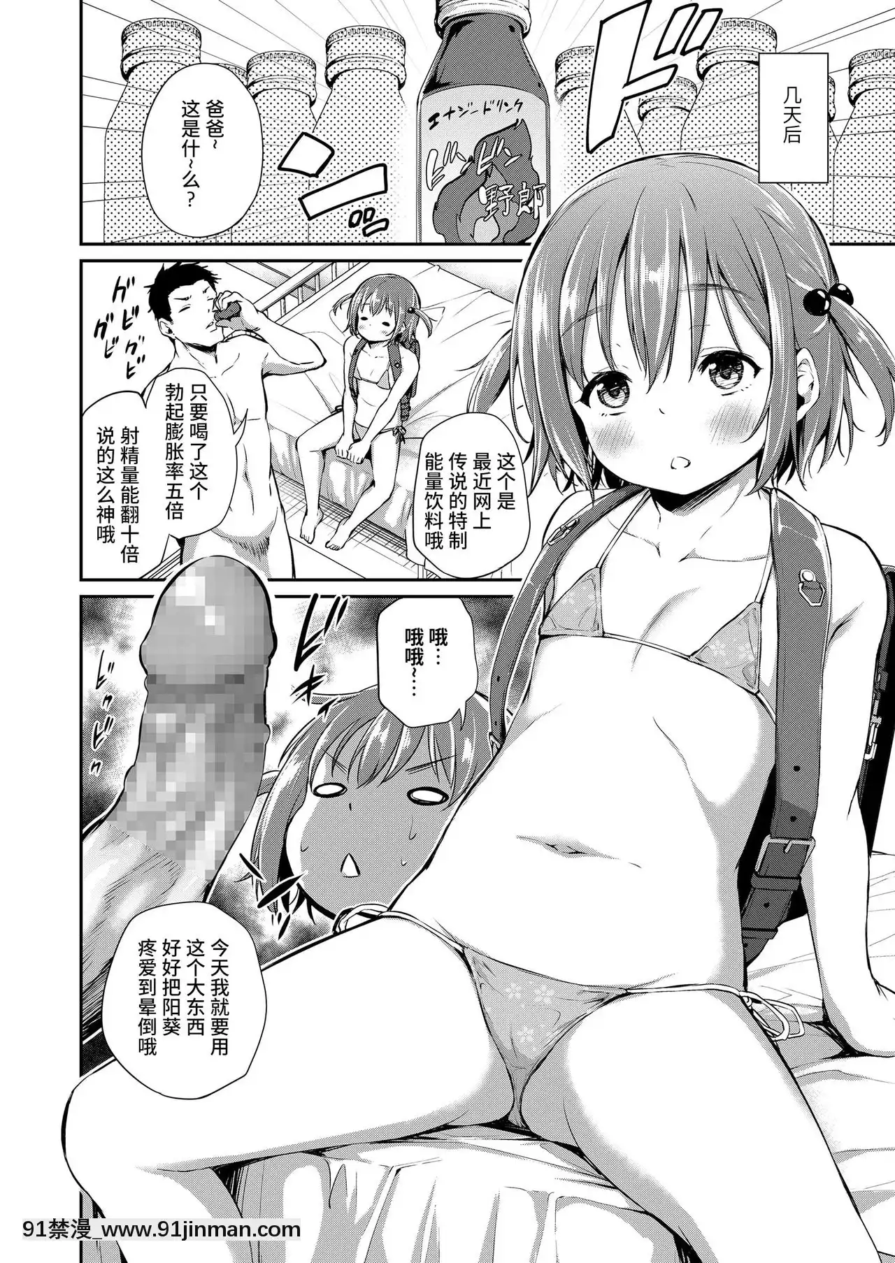 [あいらんどう]パパと娘の義務教育えっち(COMICLO2020年11月號)[h漫 觸手]