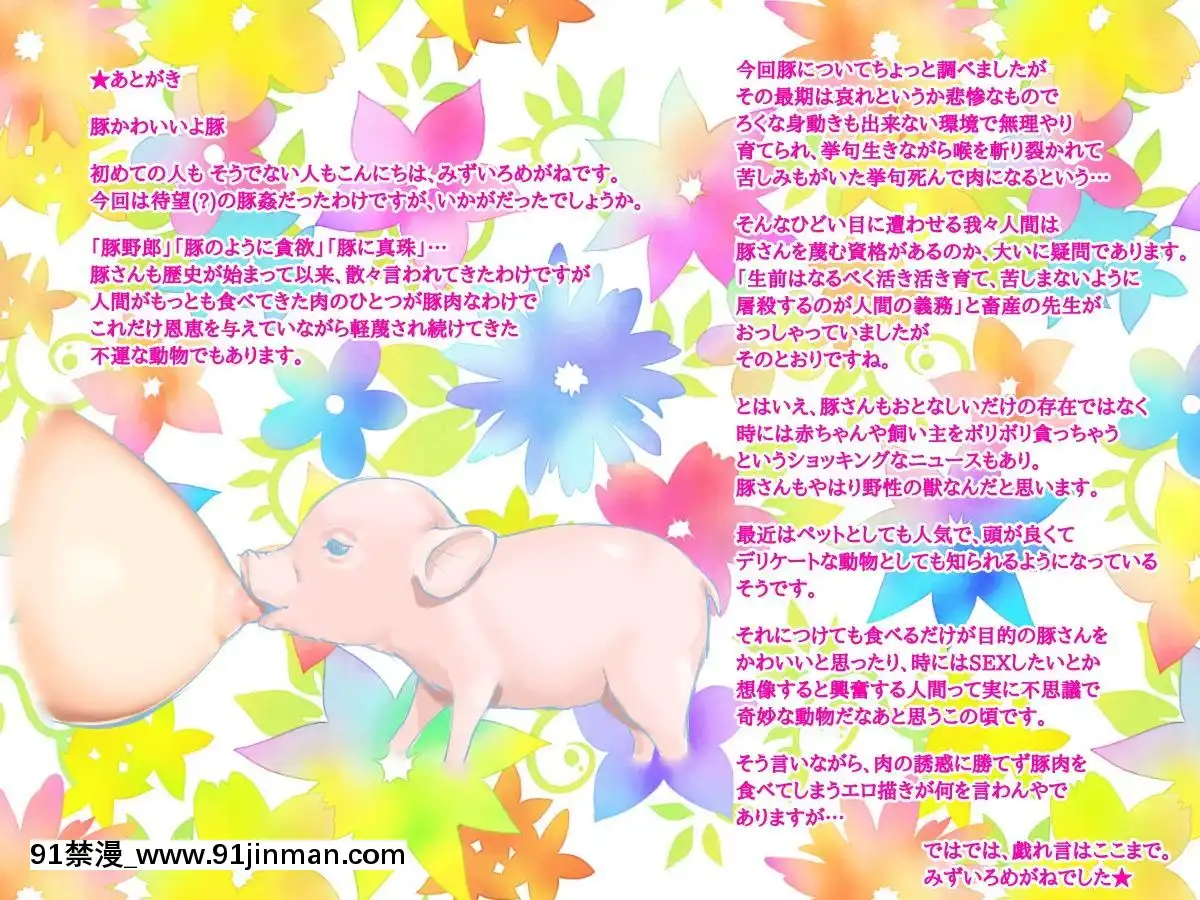 [pink-noise(みずいろめがね)]どうぶつ農場3匹の子豚ちゃん編[靴下漢化組][https www.kayak.com cars bwi-a8127 2017-08-29-18h 2017-10-10-17h]