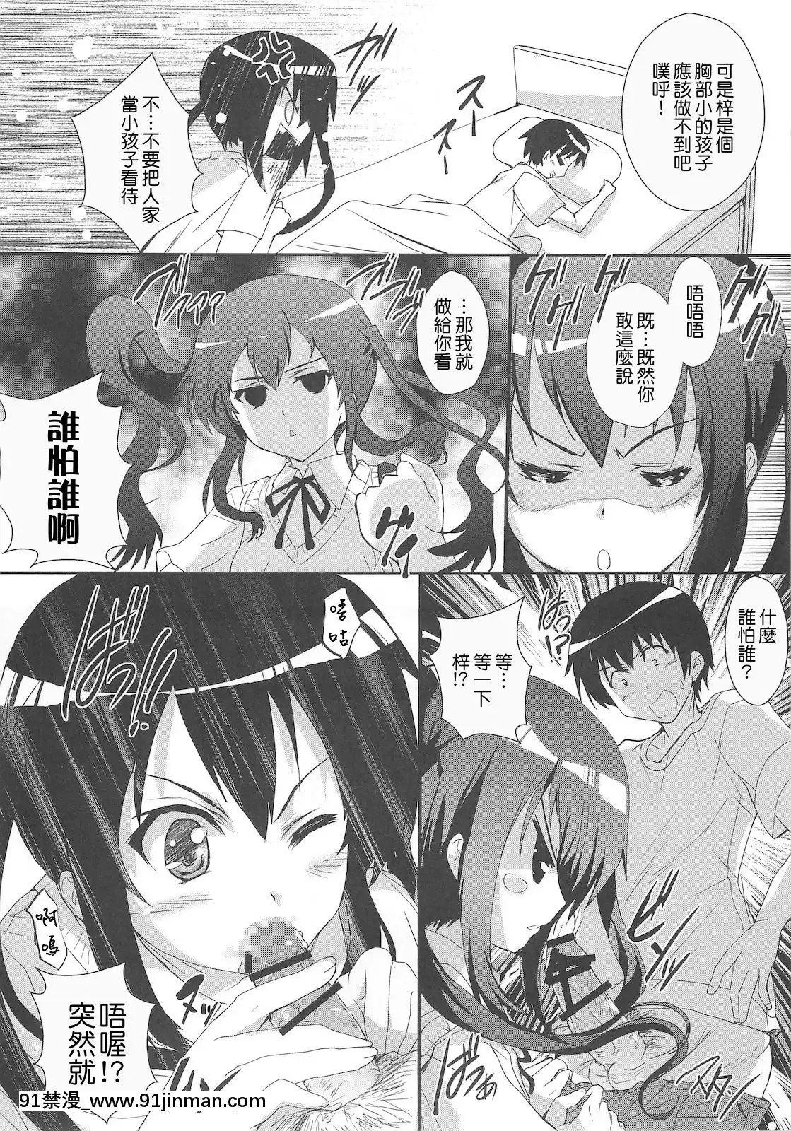 [清純突破漢化組][サークルARE(華師)]俺の義妹があずにゃんのわけがない完。(けいおん！)[reducing agent in mno4 18h+]