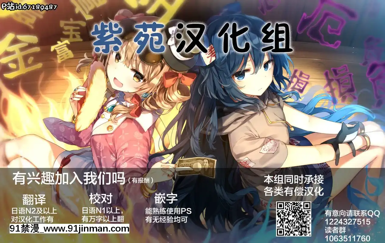 (C97)[雪陽炎(青ばなな、KANZUME)]1000抜きむちむちナイトフィーバー!!(FateGrandOrder)[Chinese][紫苑漢化組][陰蒂增大調教 h漫]