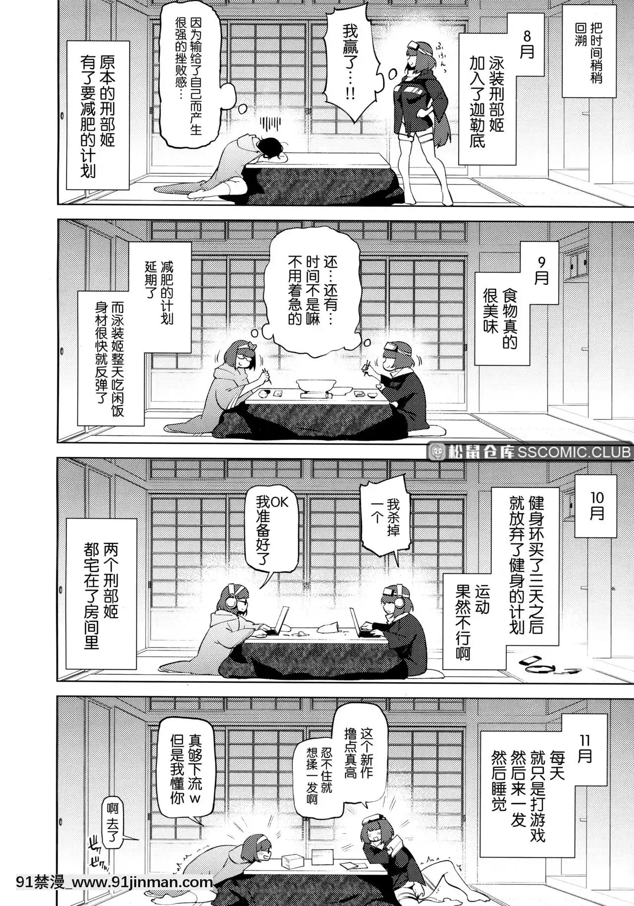 (C97)[雪陽炎(青ばなな、KANZUME)]1000抜きむちむちナイトフィーバー!!(FateGrandOrder)[Chinese][紫苑漢化組][陰蒂增大調教 h漫]