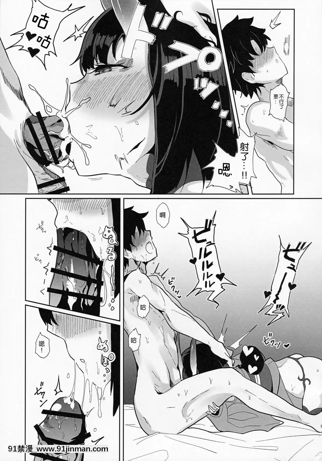 (C97)[雪陽炎(青ばなな、KANZUME)]1000抜きむちむちナイトフィーバー!!(FateGrandOrder)[Chinese][紫苑漢化組][陰蒂增大調教 h漫]