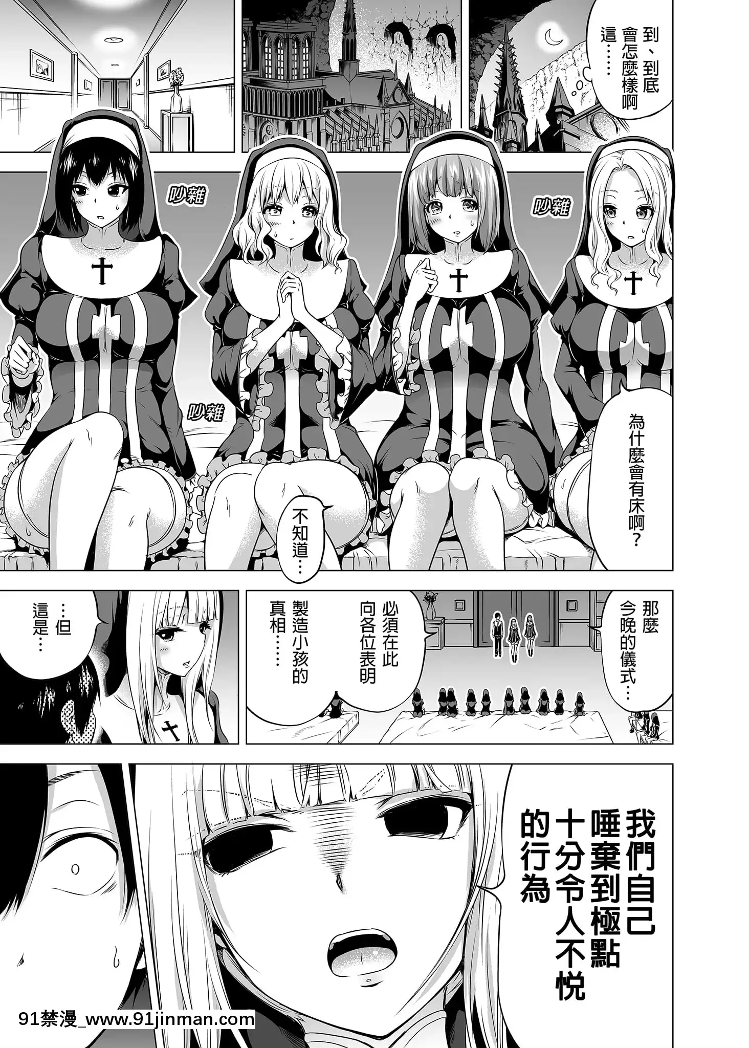 [赤月屋(赤月みゅうと)]異世界ハーレムパラダイス番外編～禁慾のシスターの國～[中國翻訳][DL版][h漫 禁漫天堂]