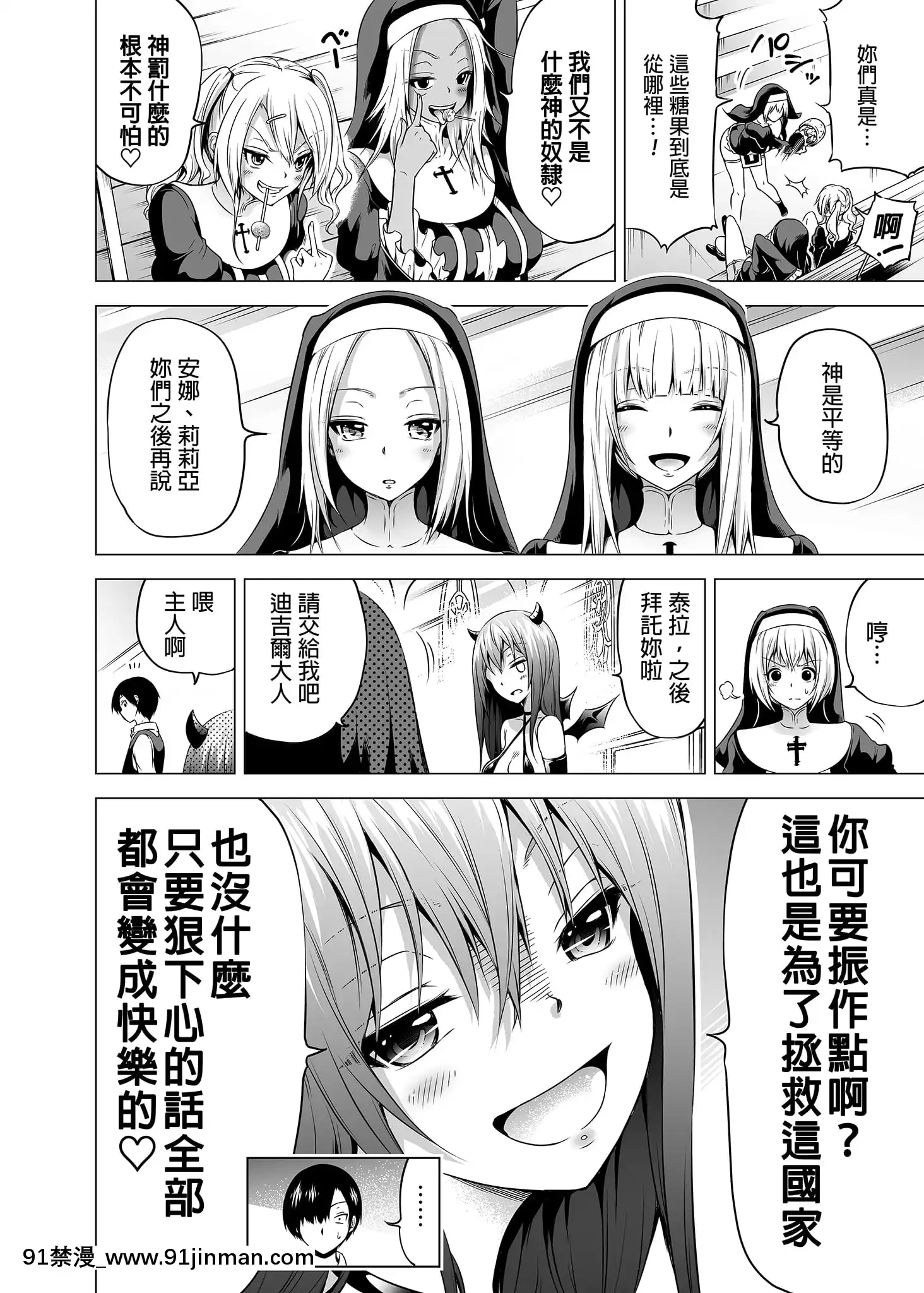 [赤月屋(赤月みゅうと)]異世界ハーレムパラダイス番外編～禁慾のシスターの國～[中國翻訳][DL版][70 w 95th street apt 18h new york]