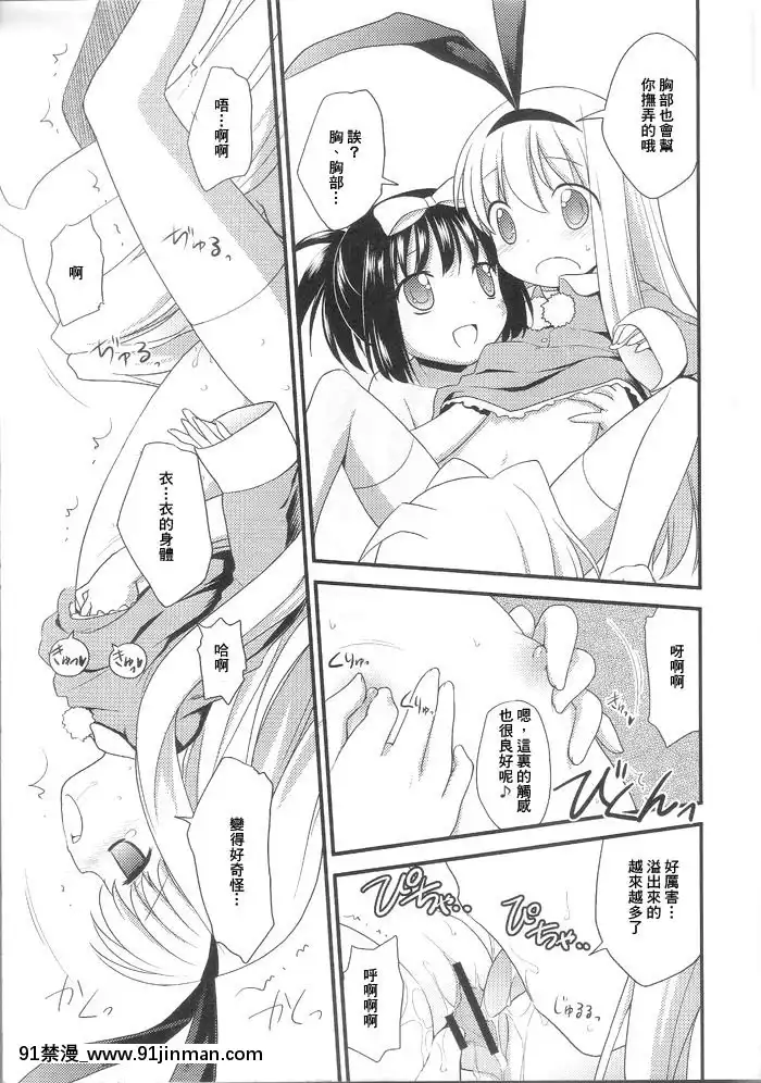 [天才麻將少女吧漢化組](C77)[ろ～たり～Engine(神無月元史)]甘えん坊將軍(咲-Saki-)[幸運女神 h漫]
