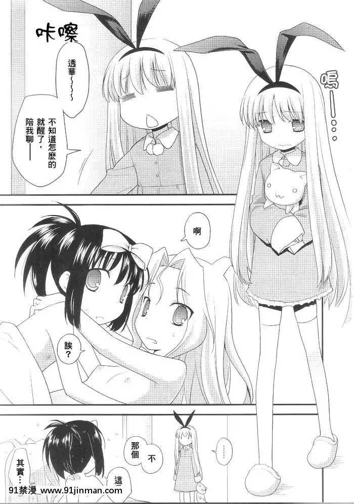 [天才麻將少女吧漢化組](C77)[ろ～たり～Engine(神無月元史)]甘えん坊將軍(咲-Saki-)[幸運女神 h漫]